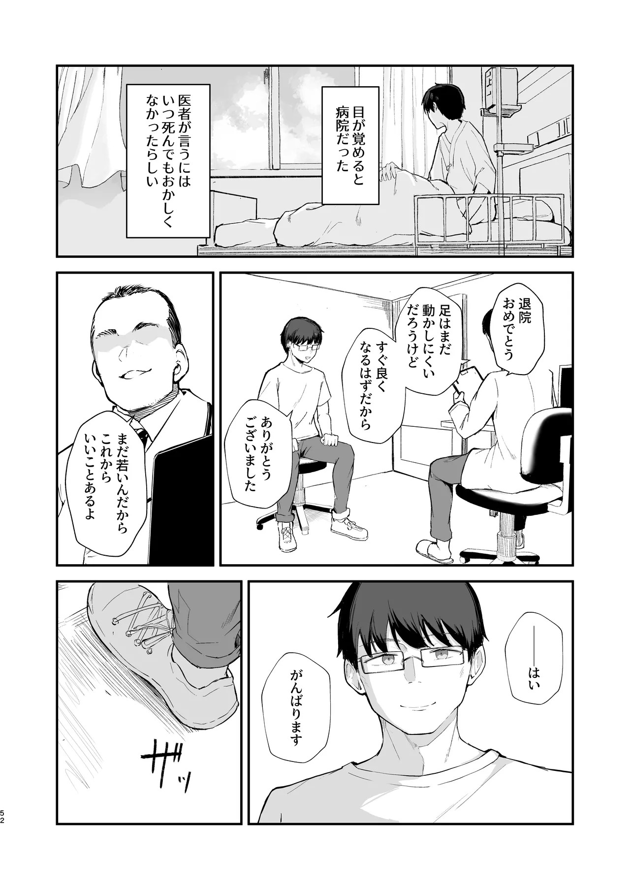 Page 54