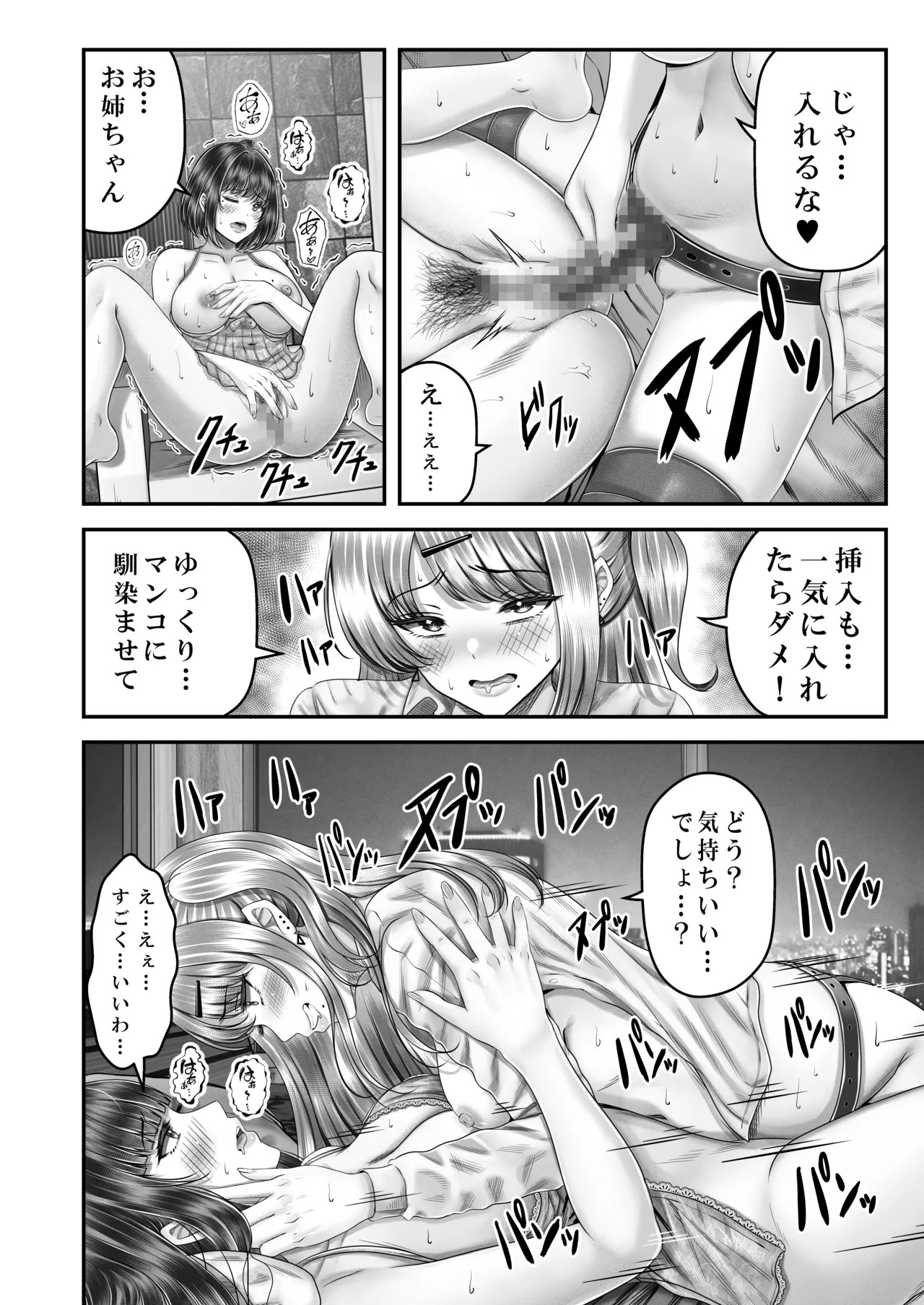 Page 108
