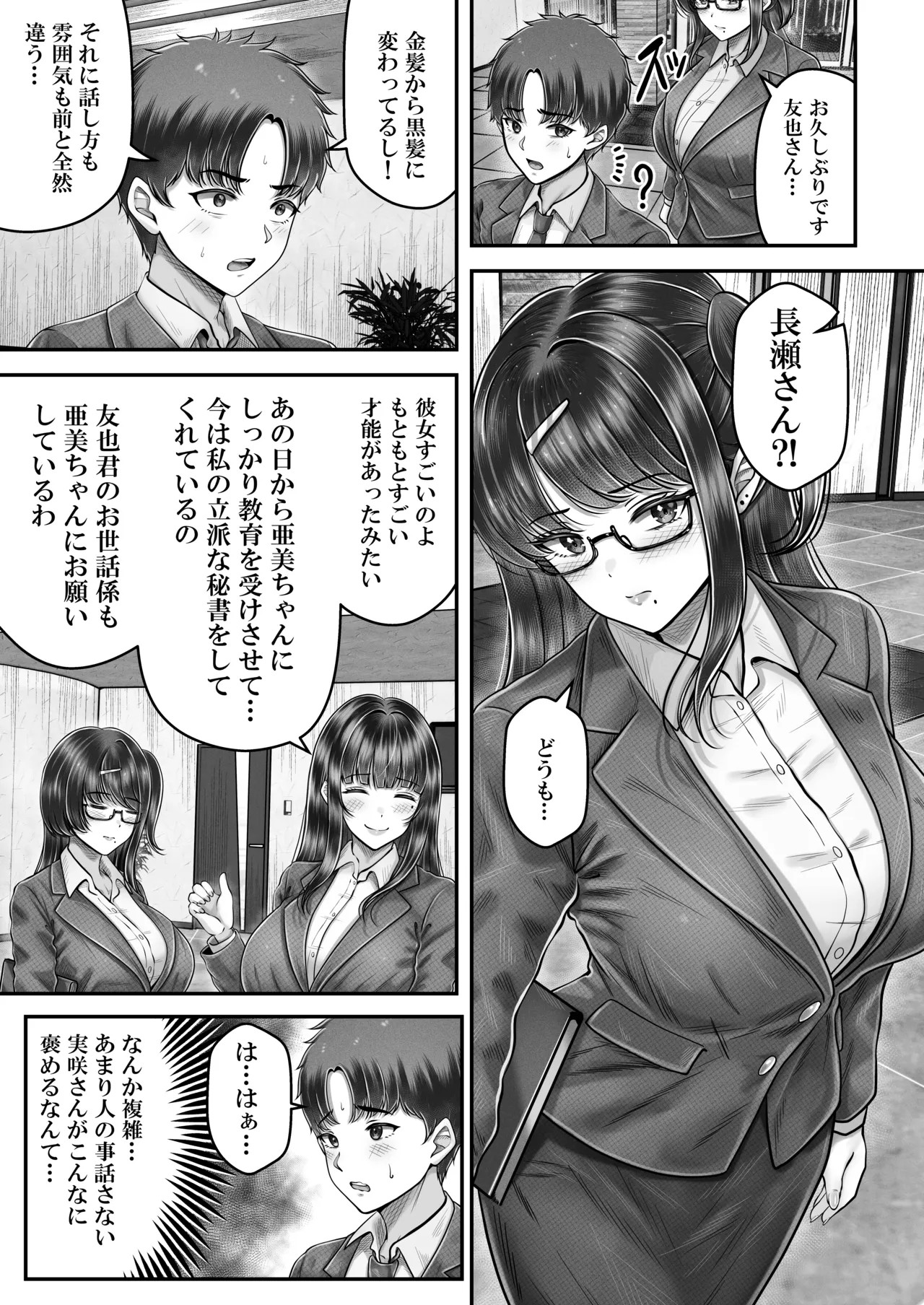 Page 137