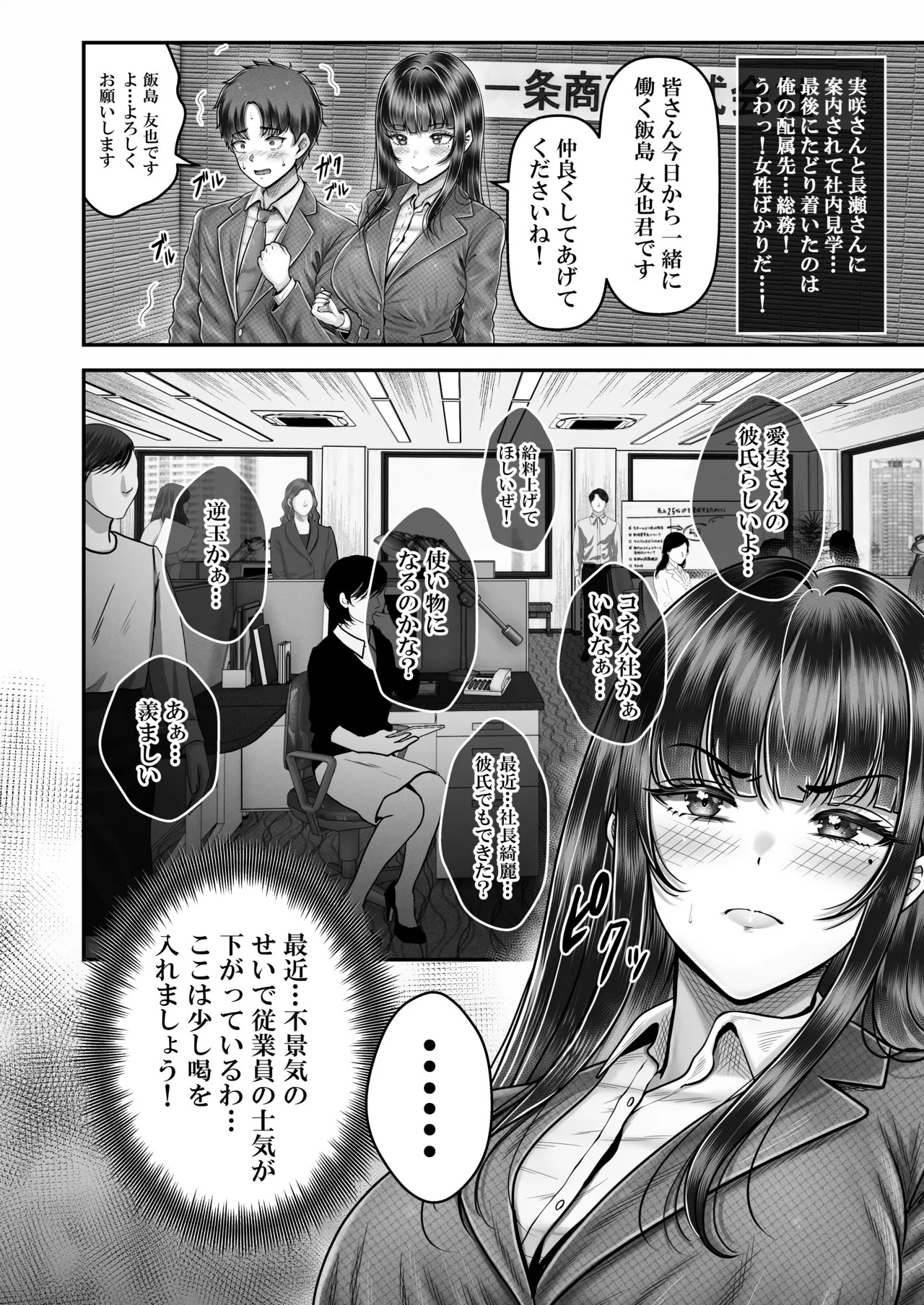 Page 138
