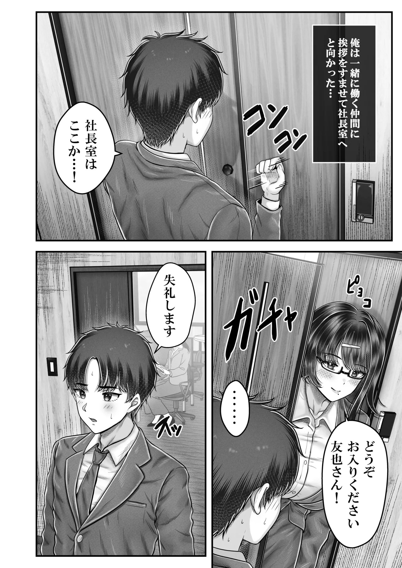 Page 140