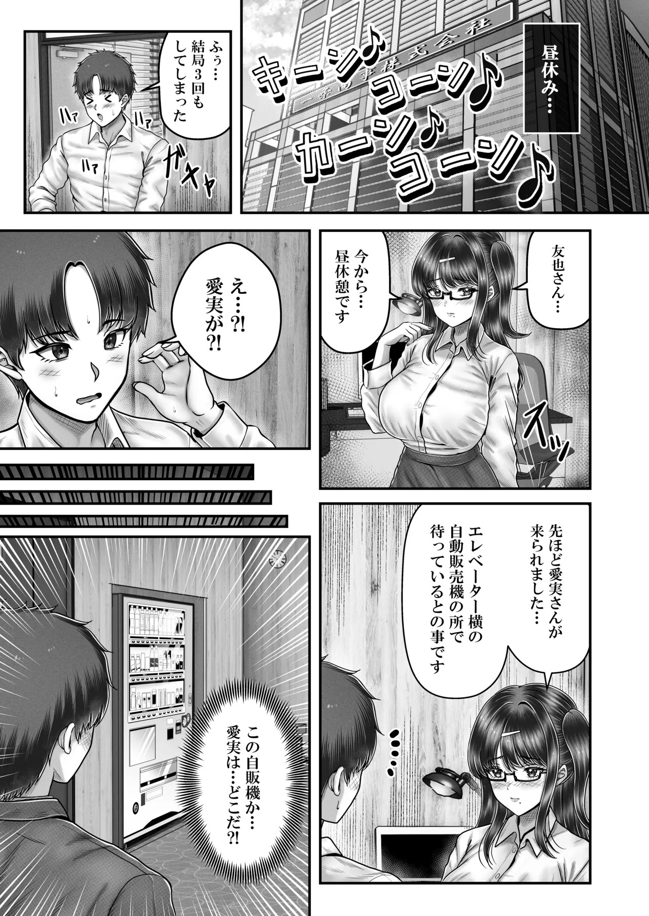 Page 149