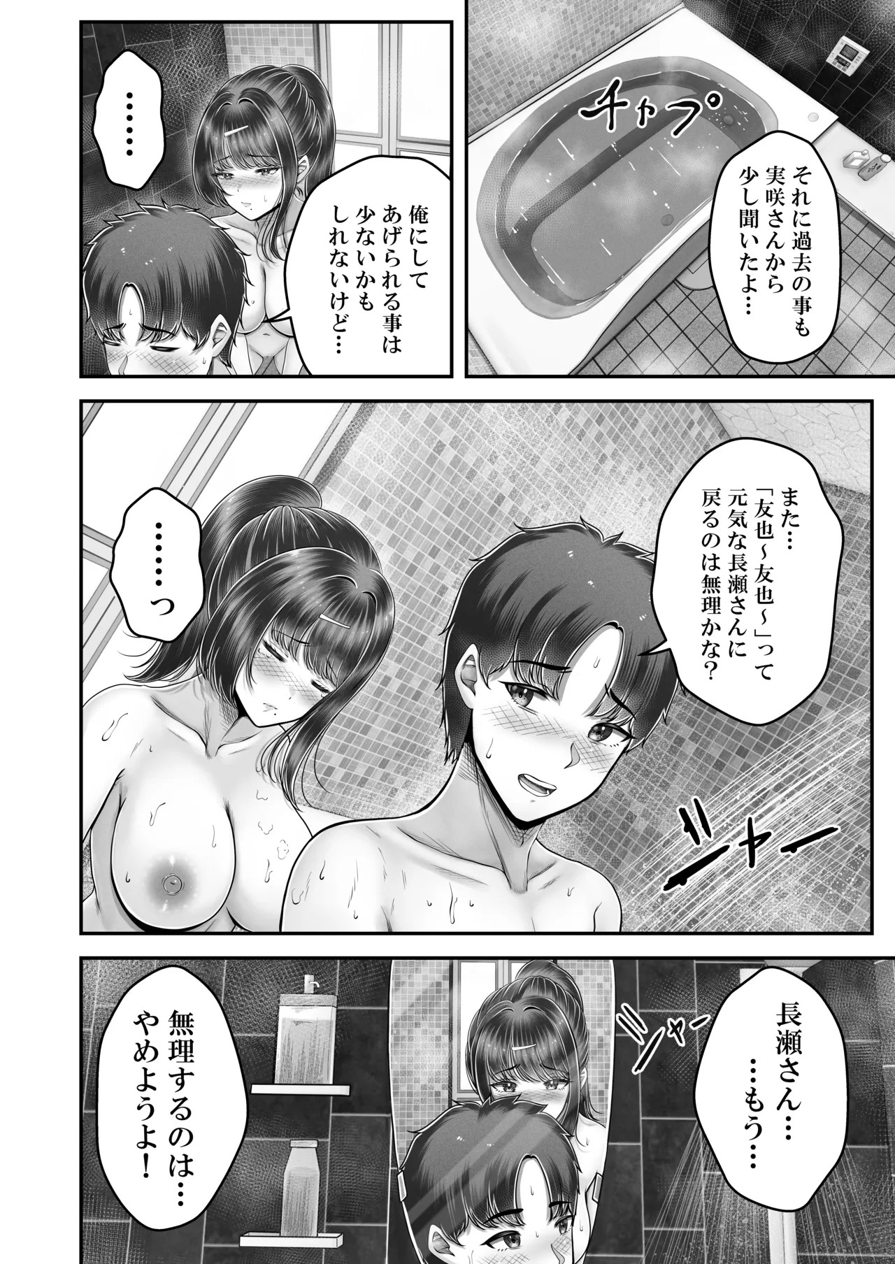 Page 192
