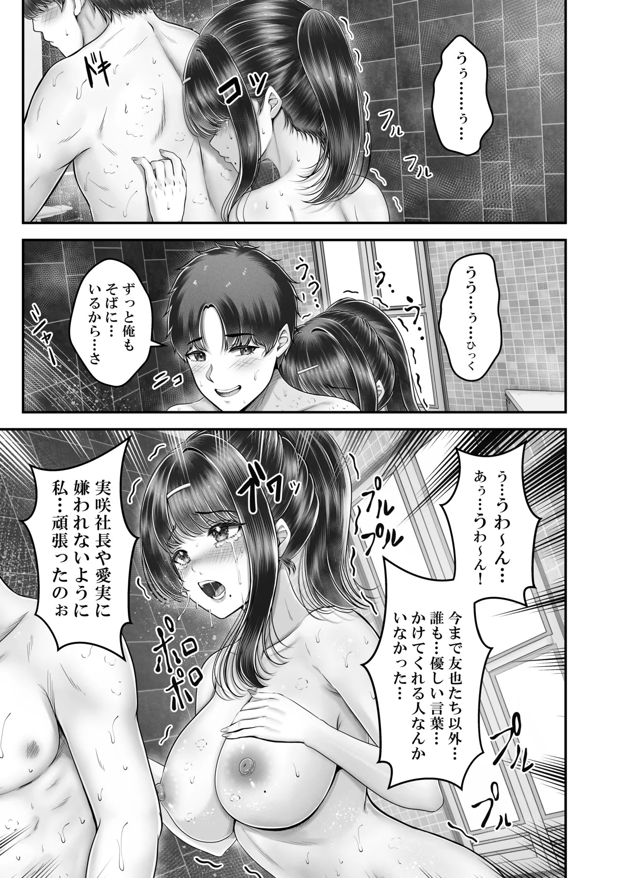 Page 193