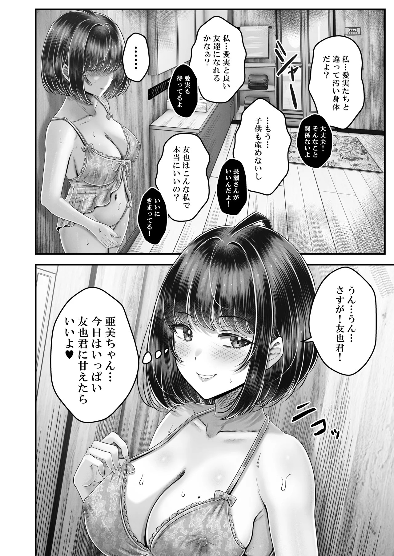 Page 194