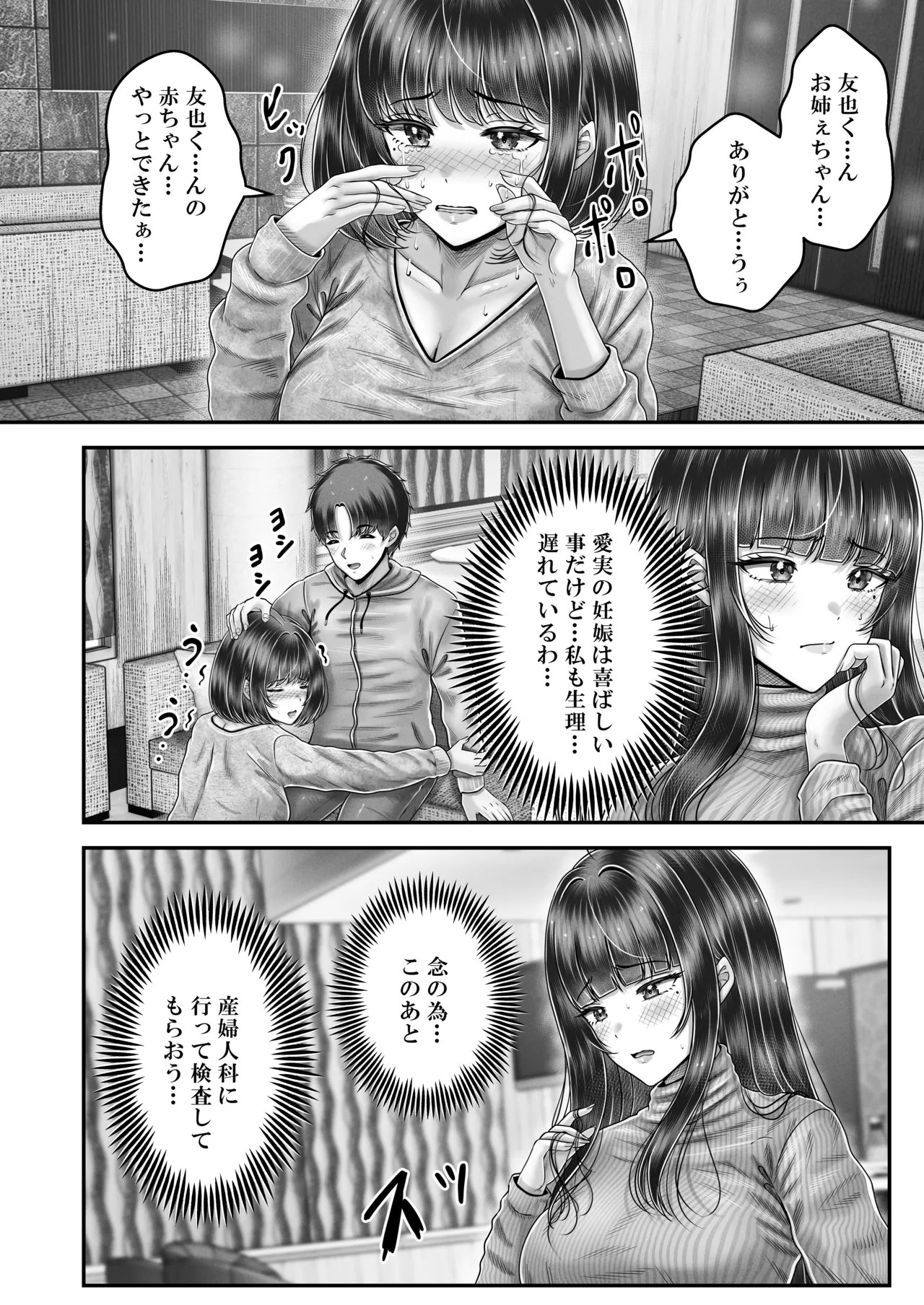 Page 196