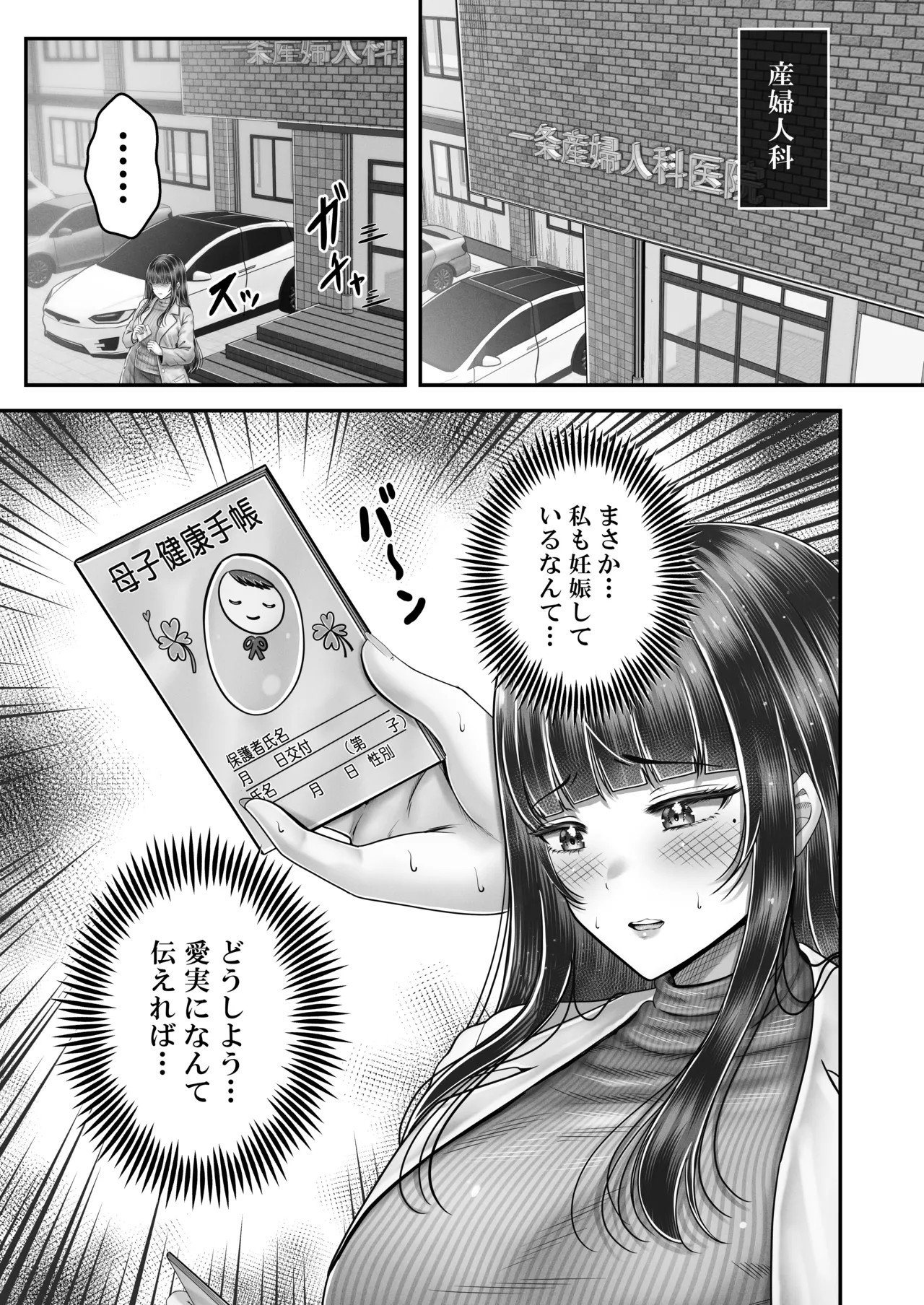 Page 197