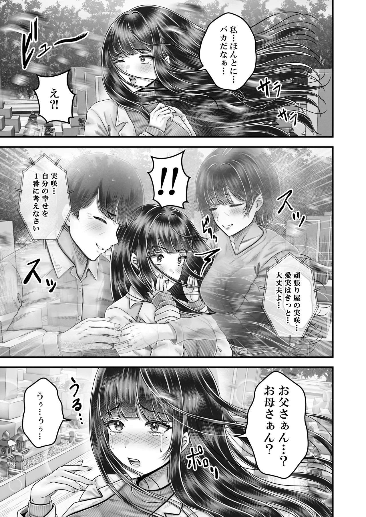 Page 199