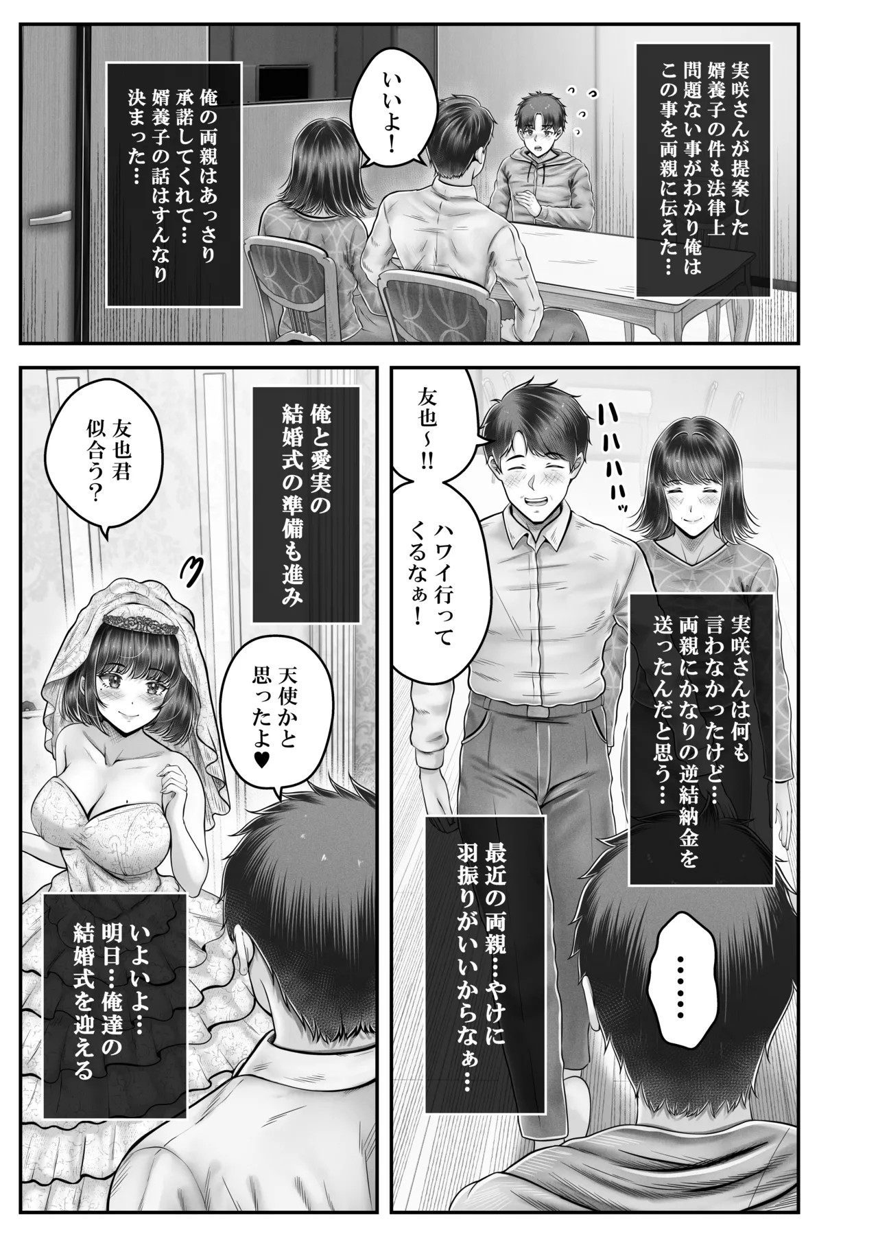 Page 207
