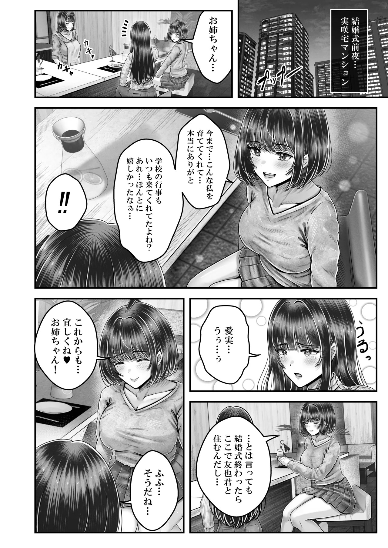 Page 208