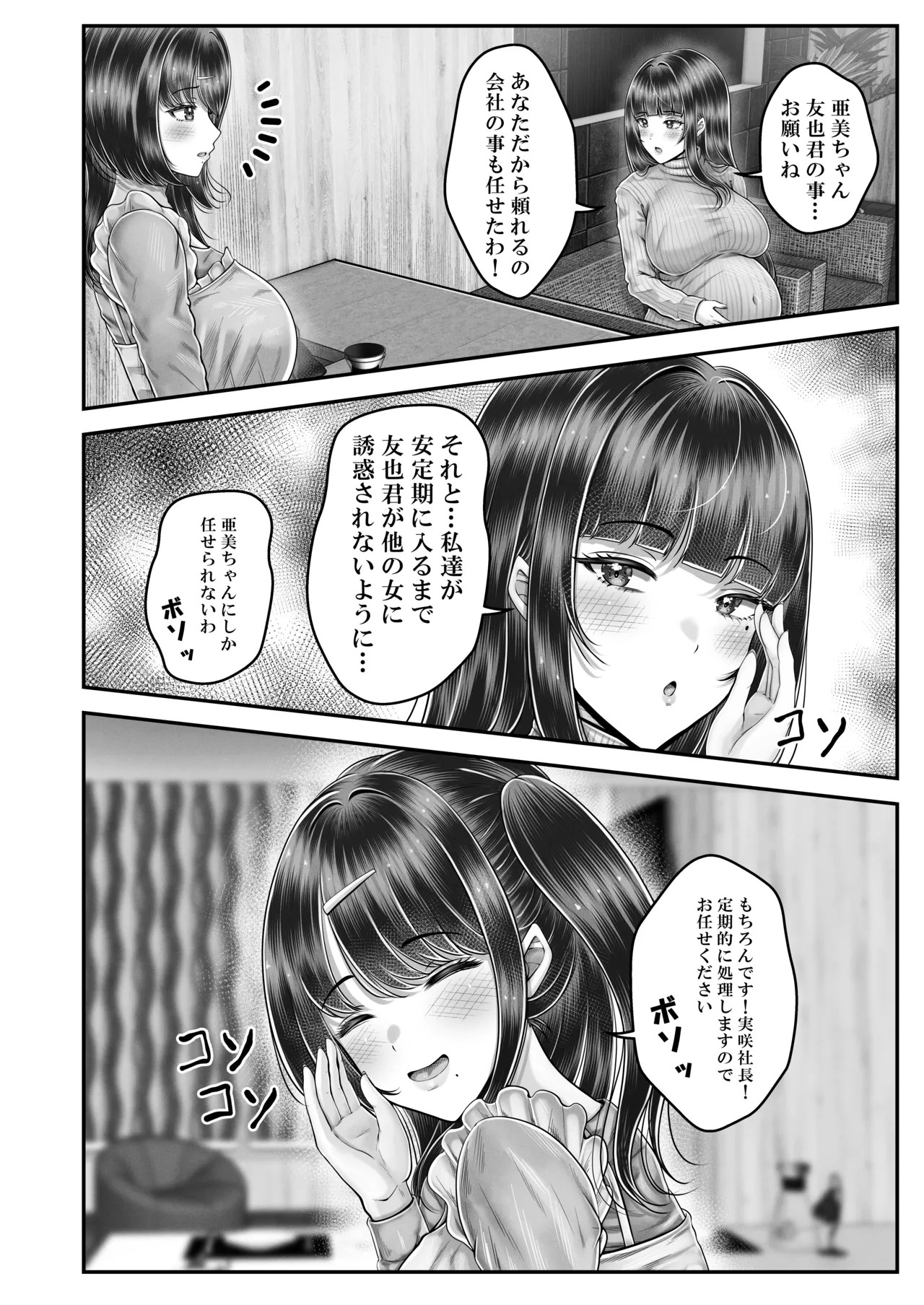 Page 214