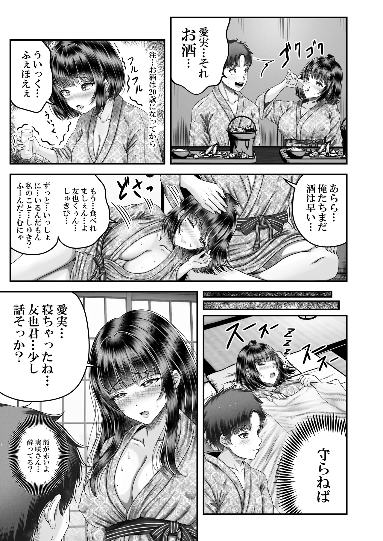 Page 61