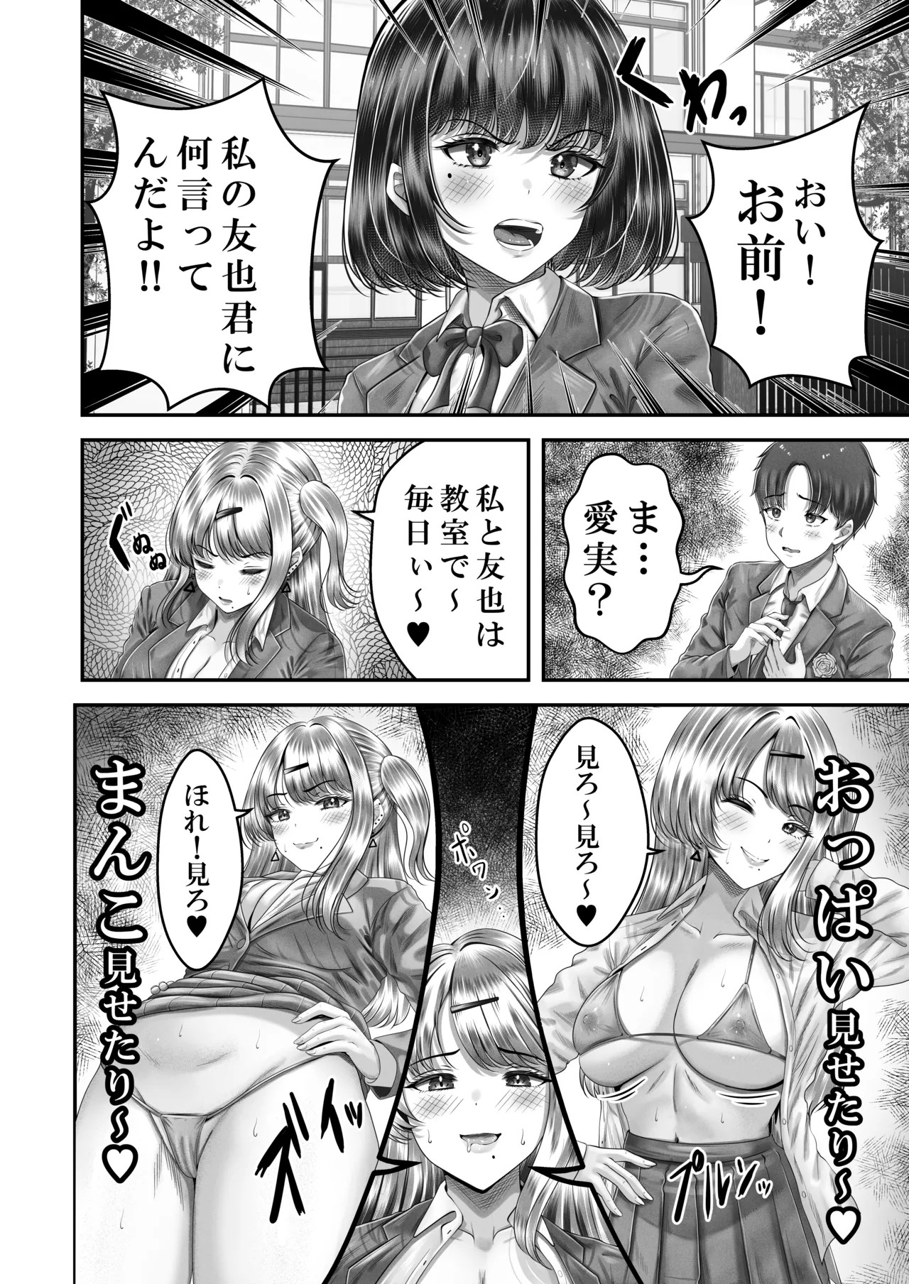 Page 90