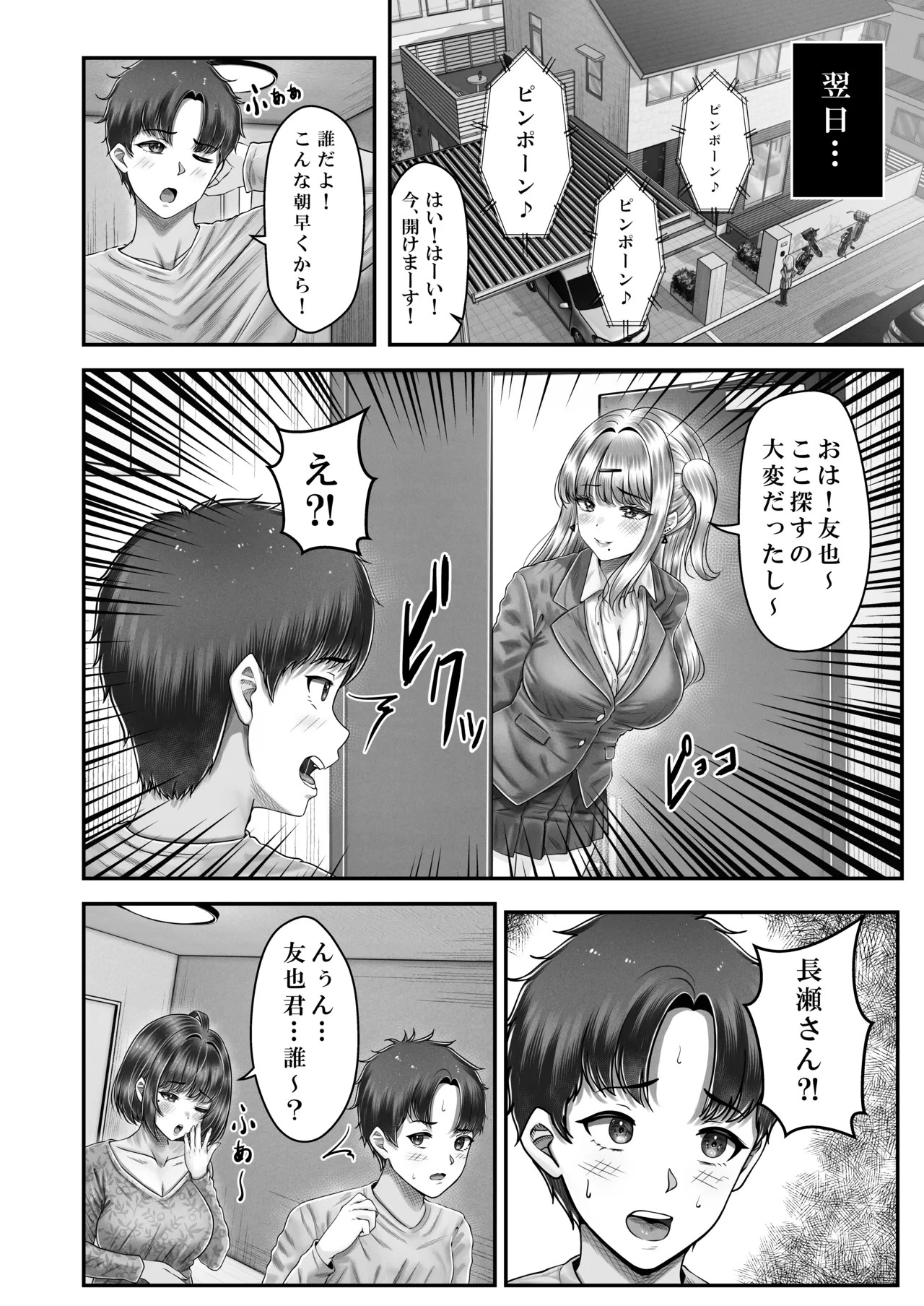 Page 92