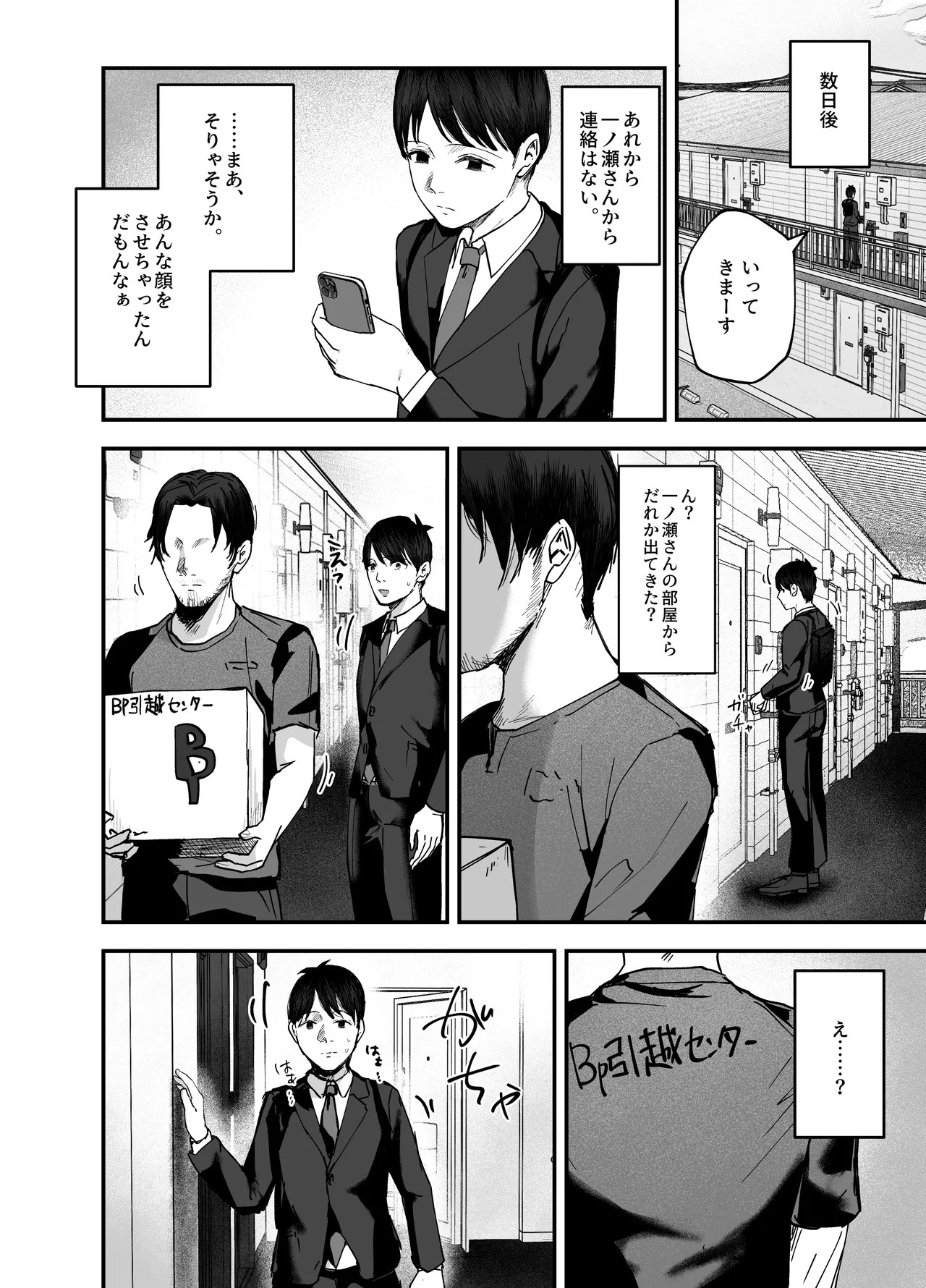Page 69