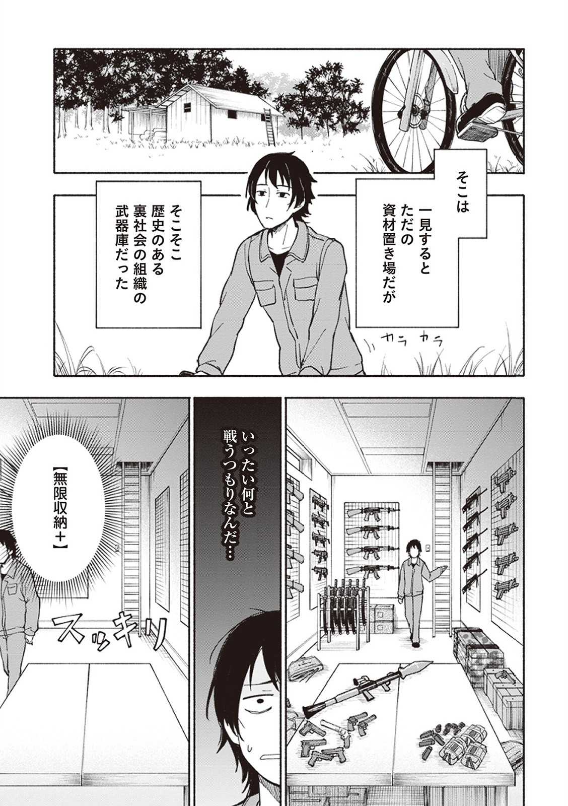 Page 100