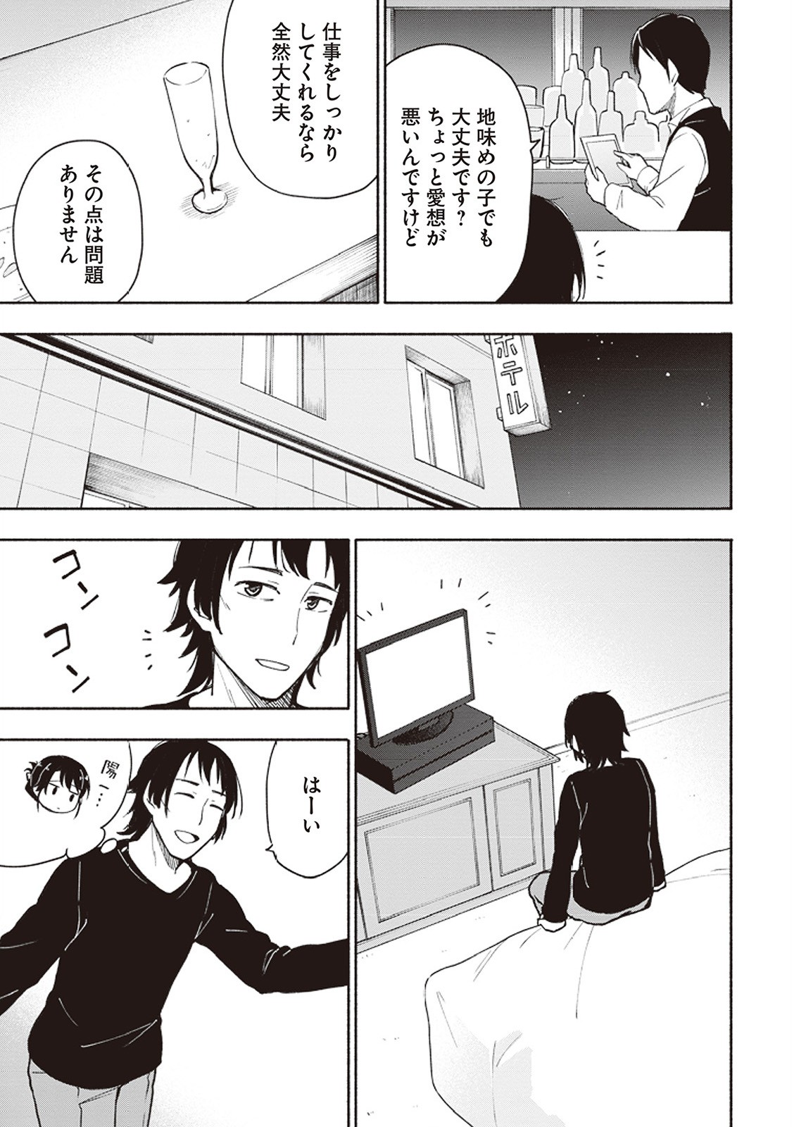 Page 104