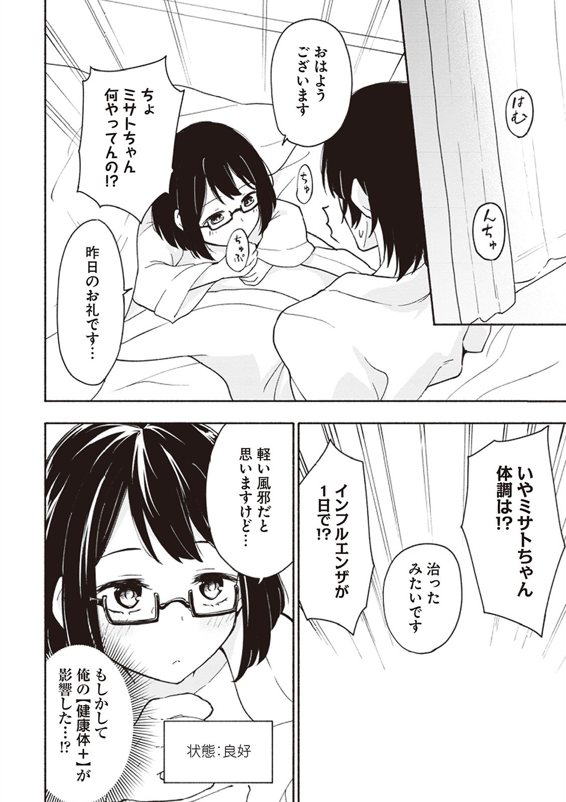 Page 113