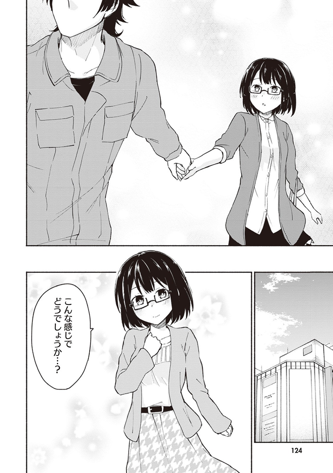 Page 125