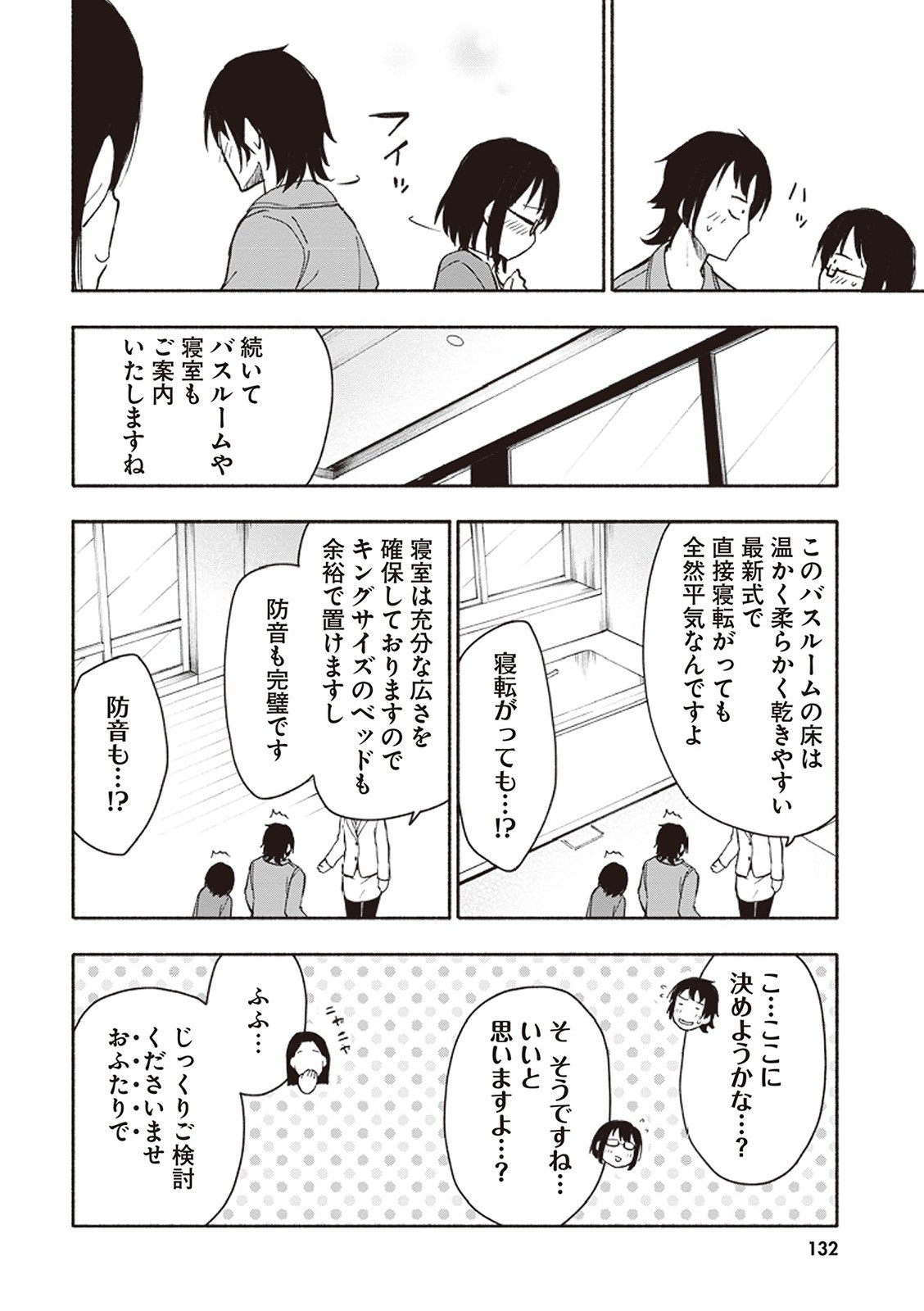 Page 133
