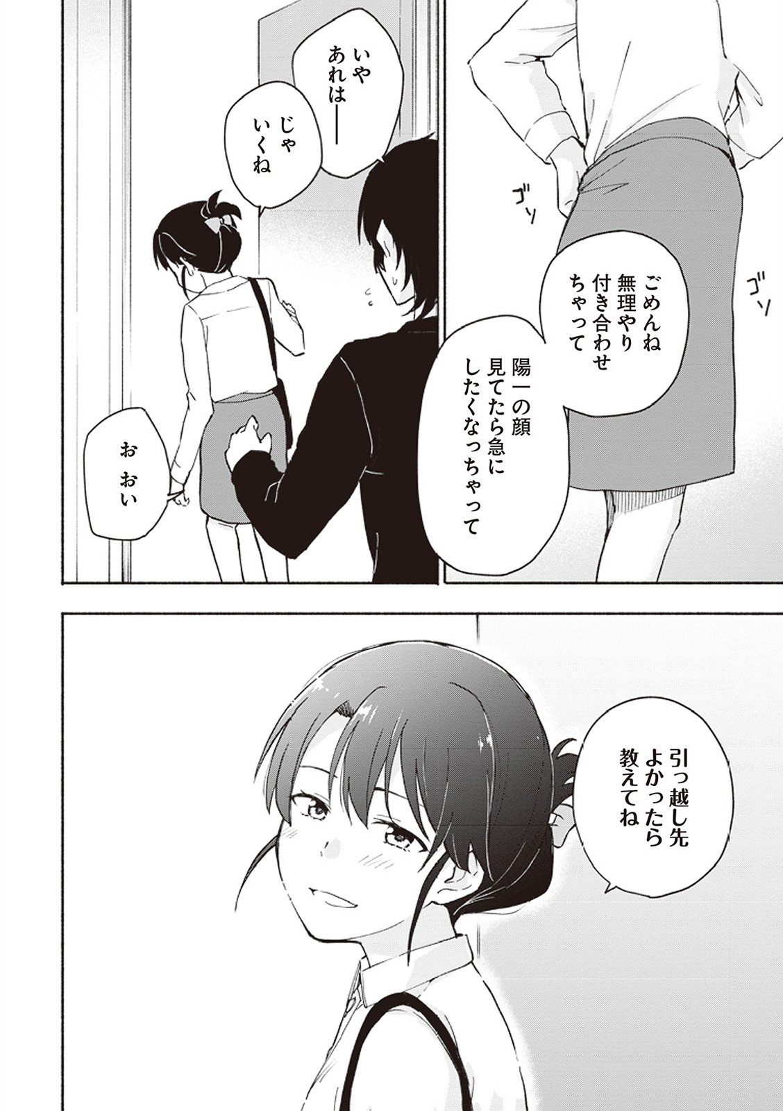 Page 163