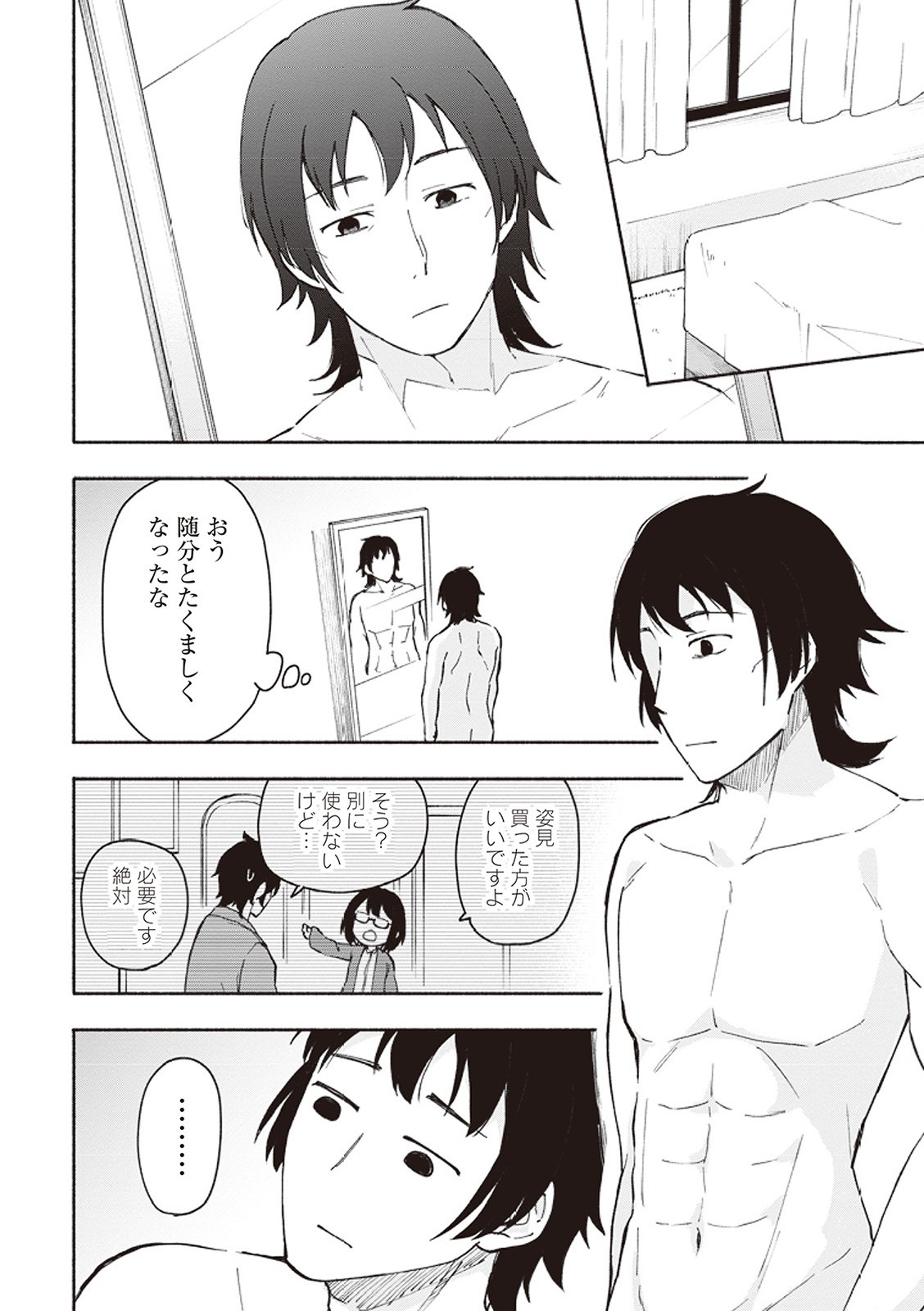 Page 167
