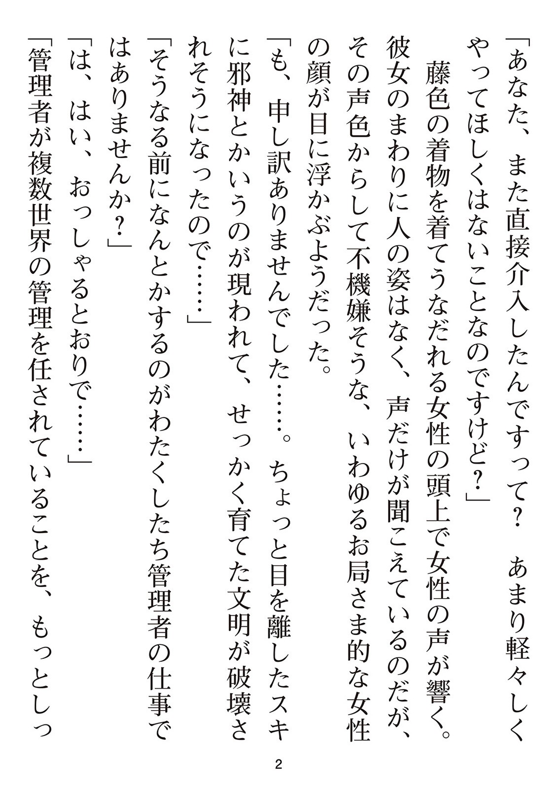 Page 174