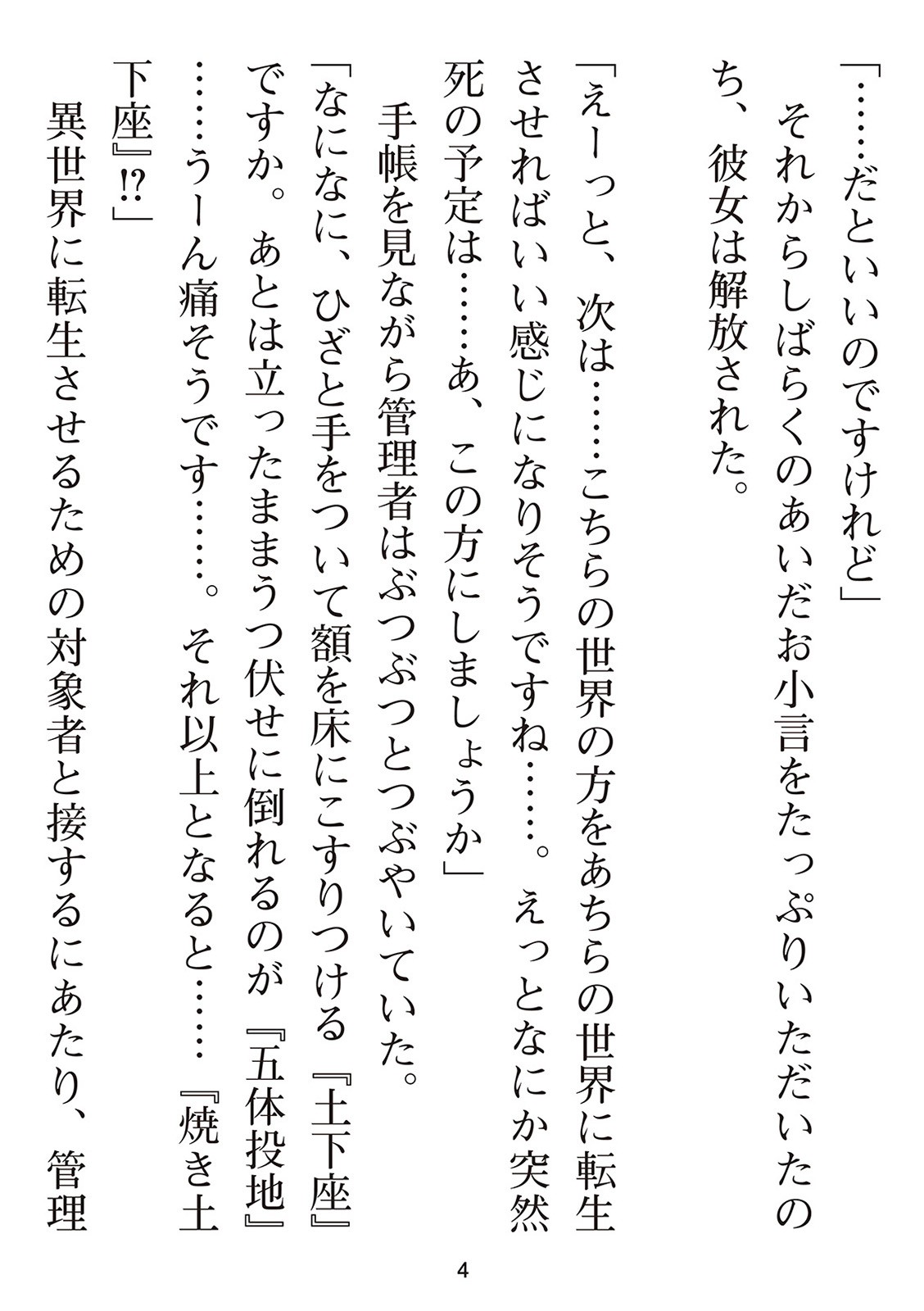 Page 176