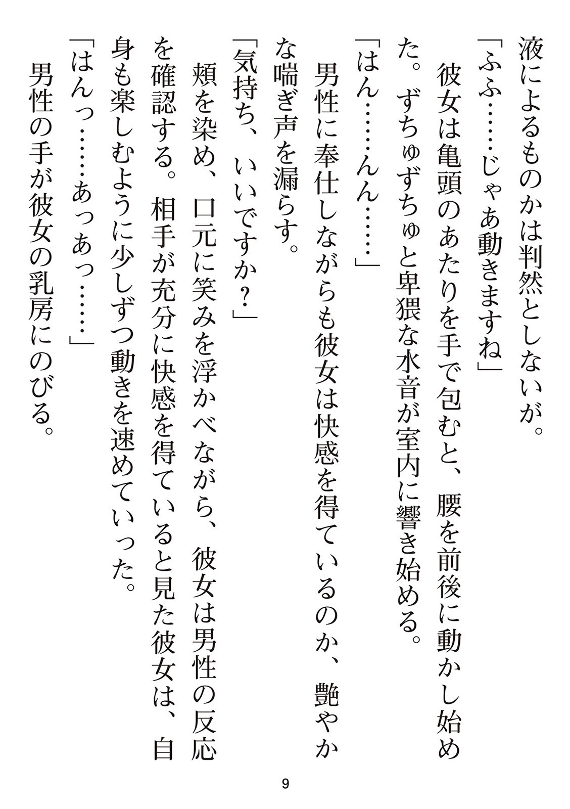 Page 181