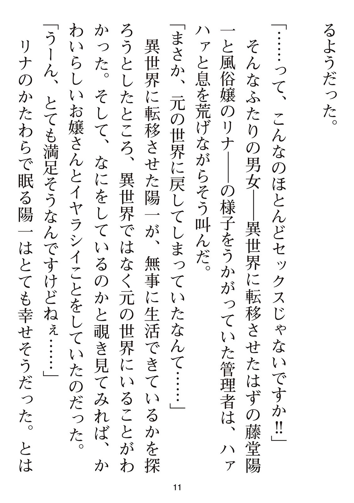 Page 183