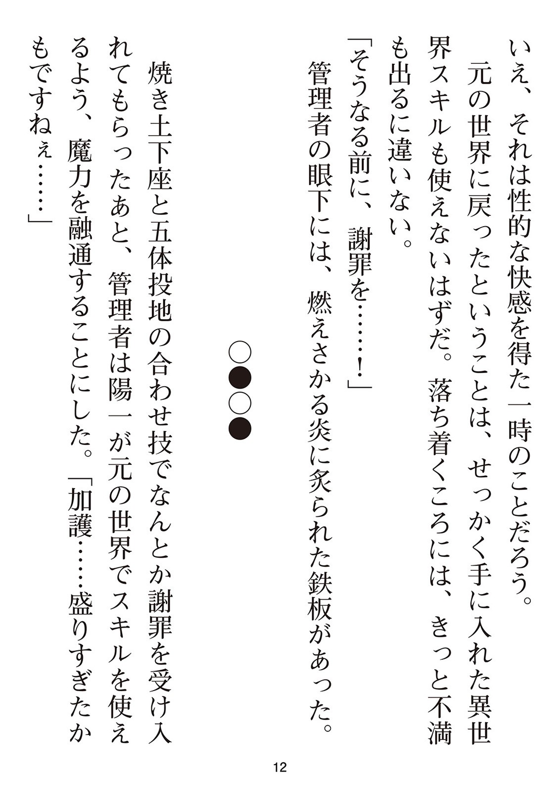 Page 184