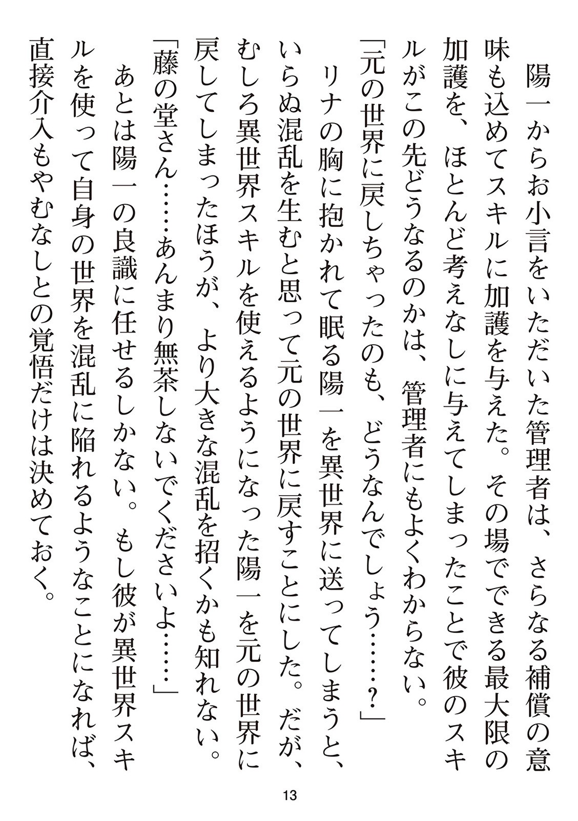 Page 185