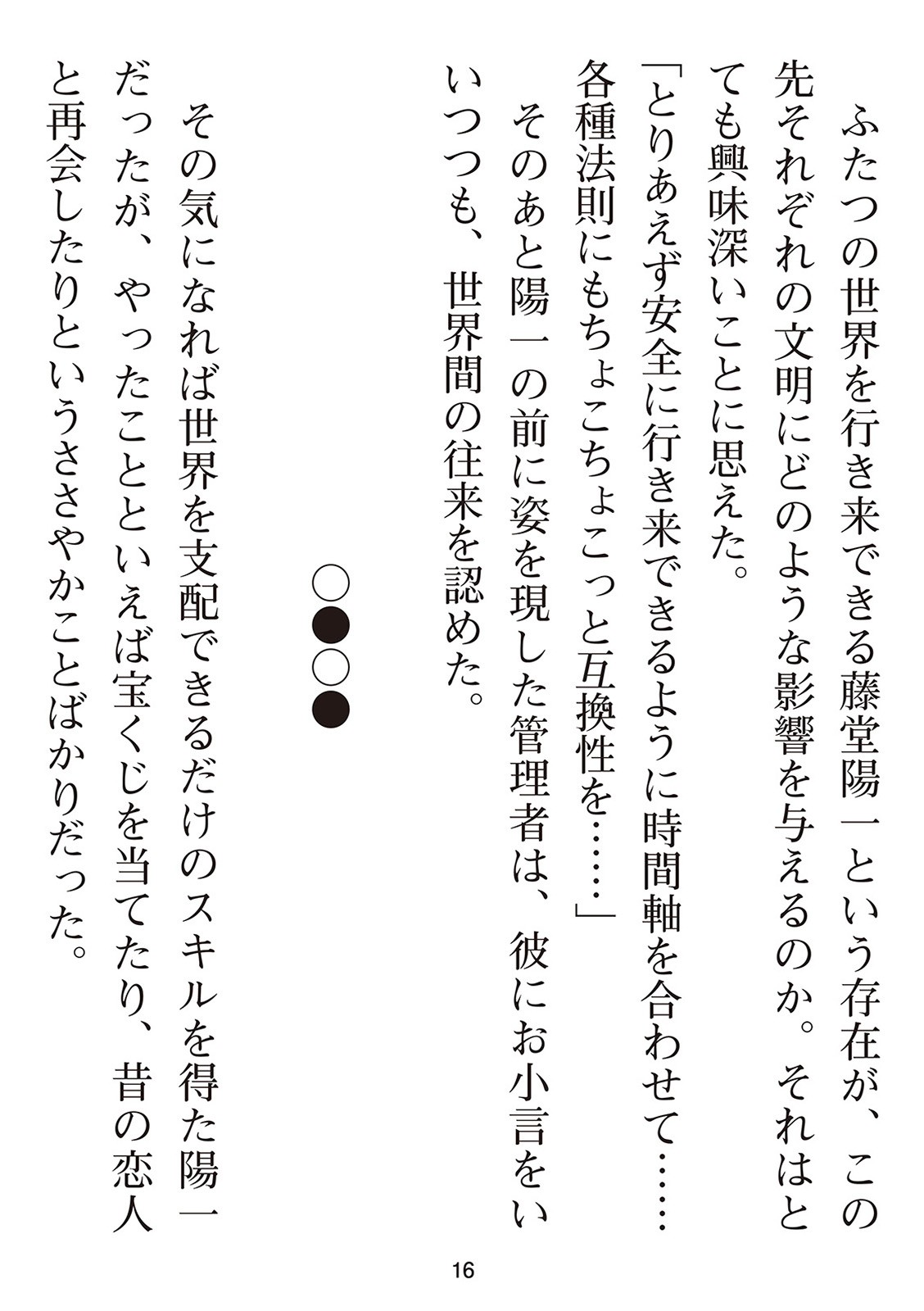 Page 188