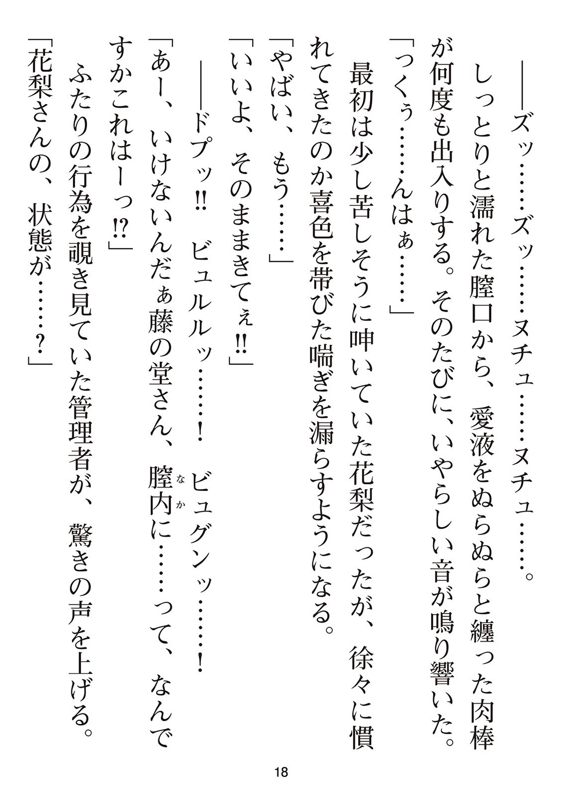 Page 190