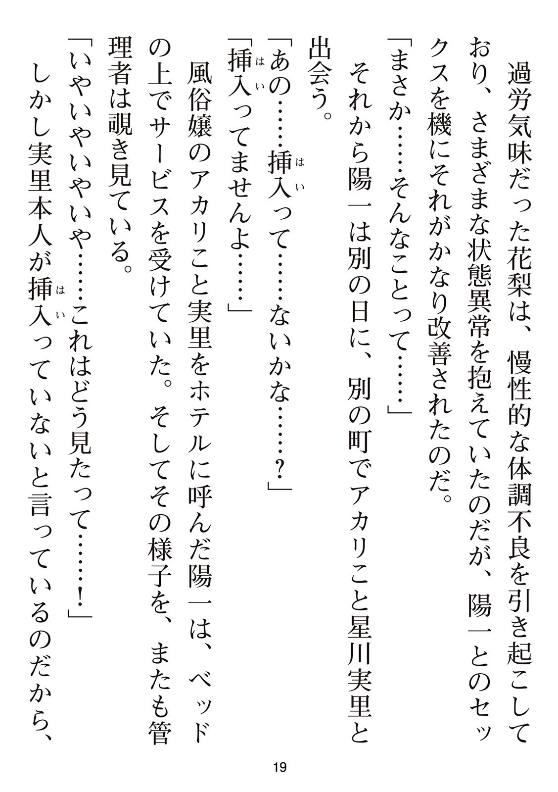 Page 191