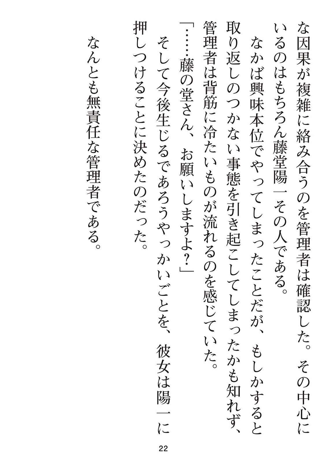Page 194