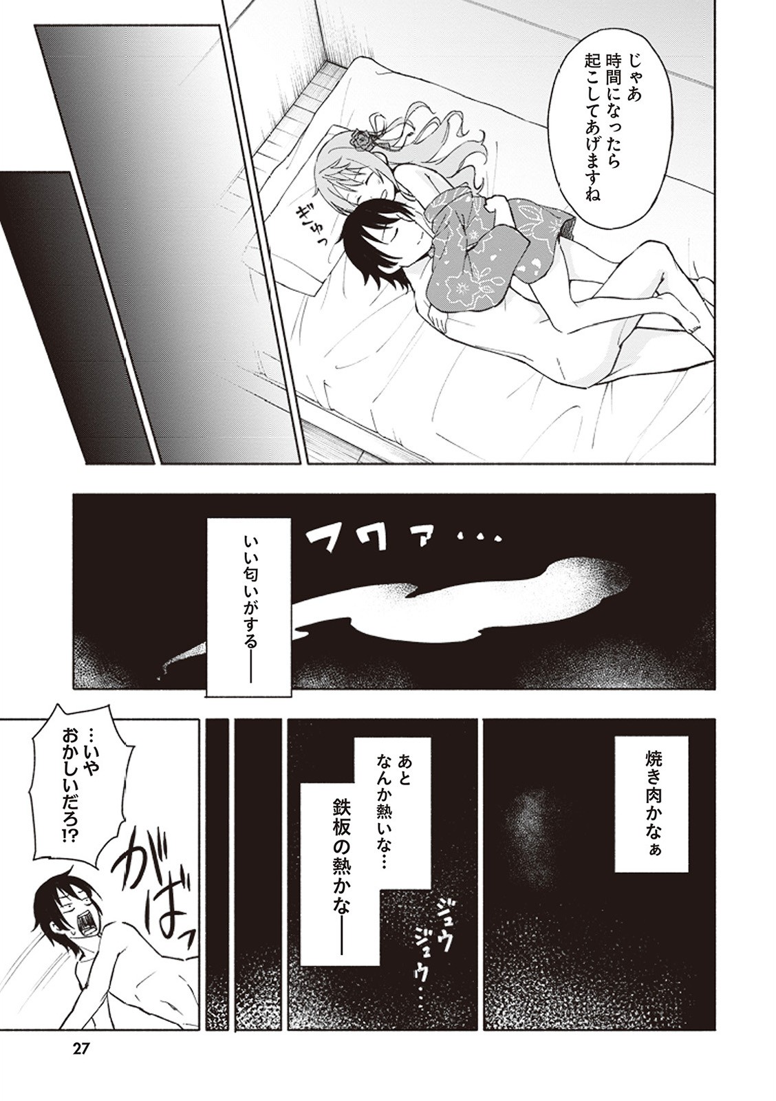 Page 28