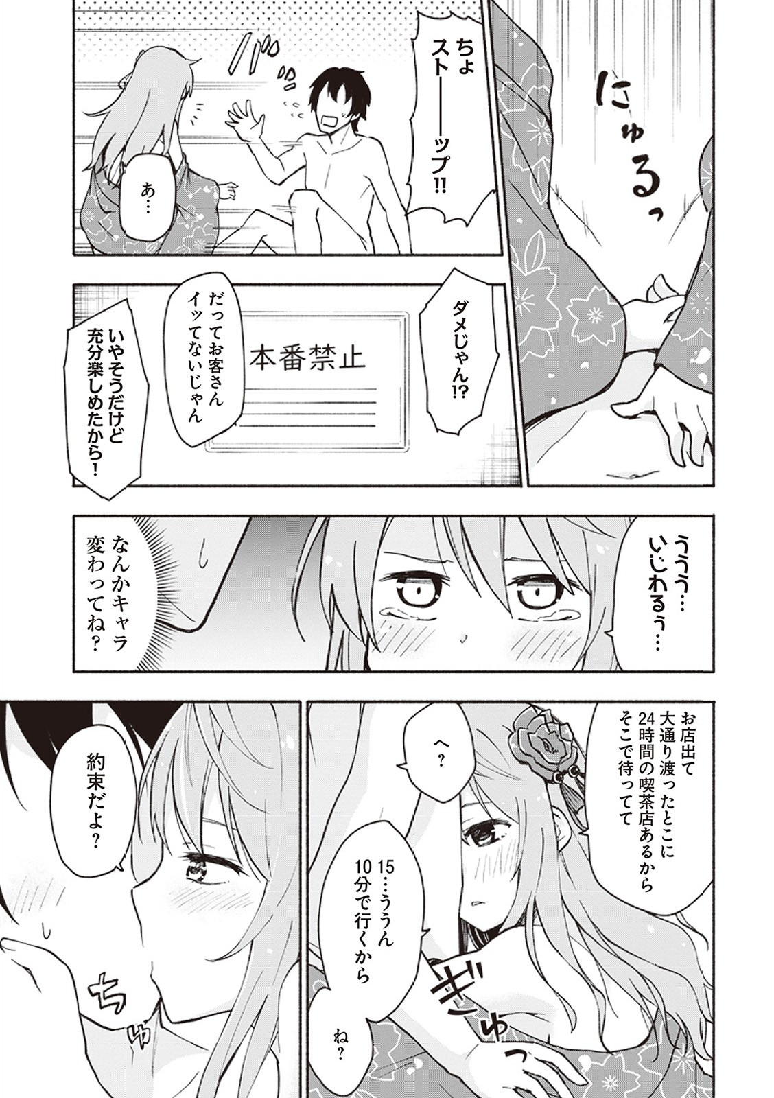 Page 42