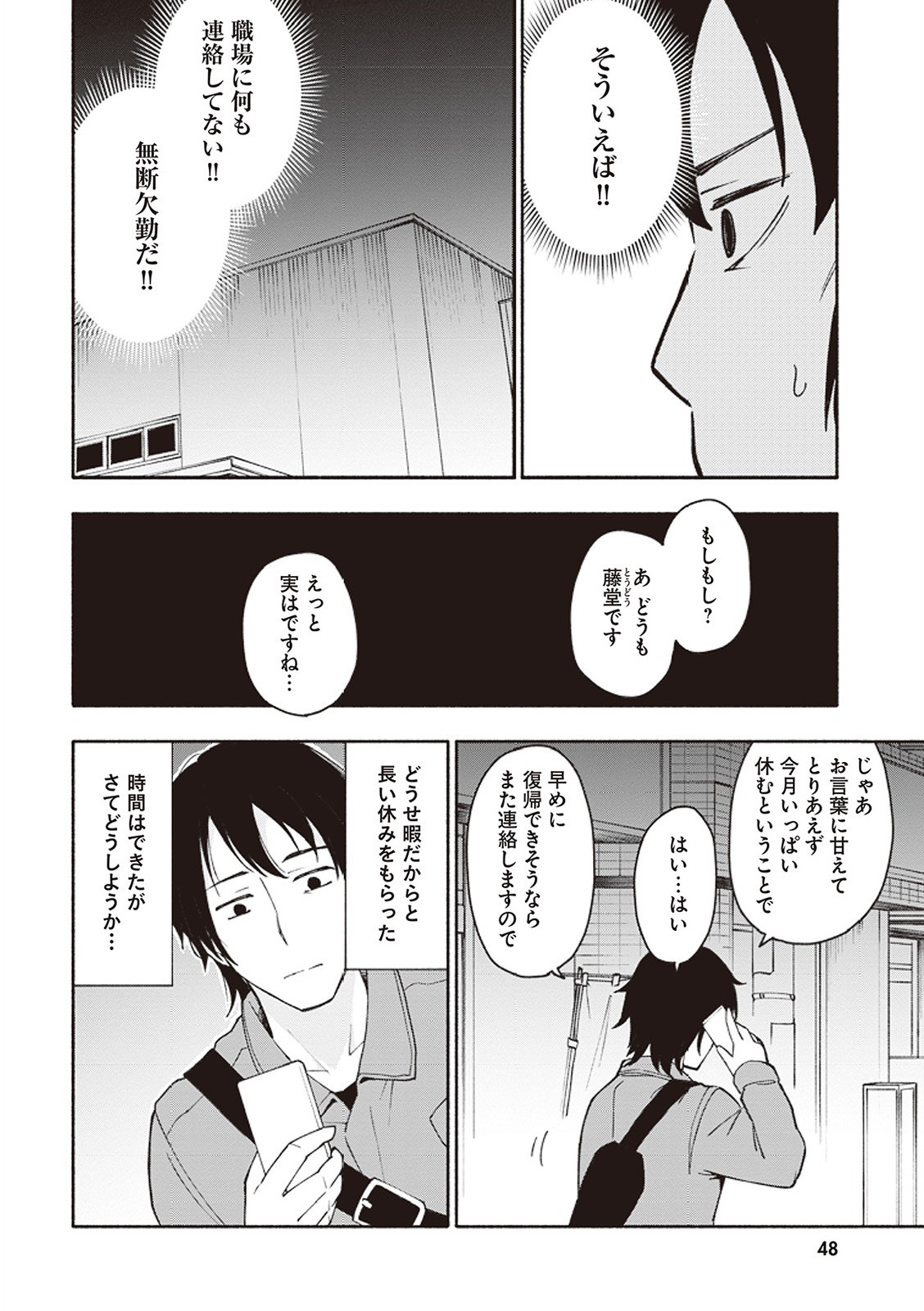 Page 49