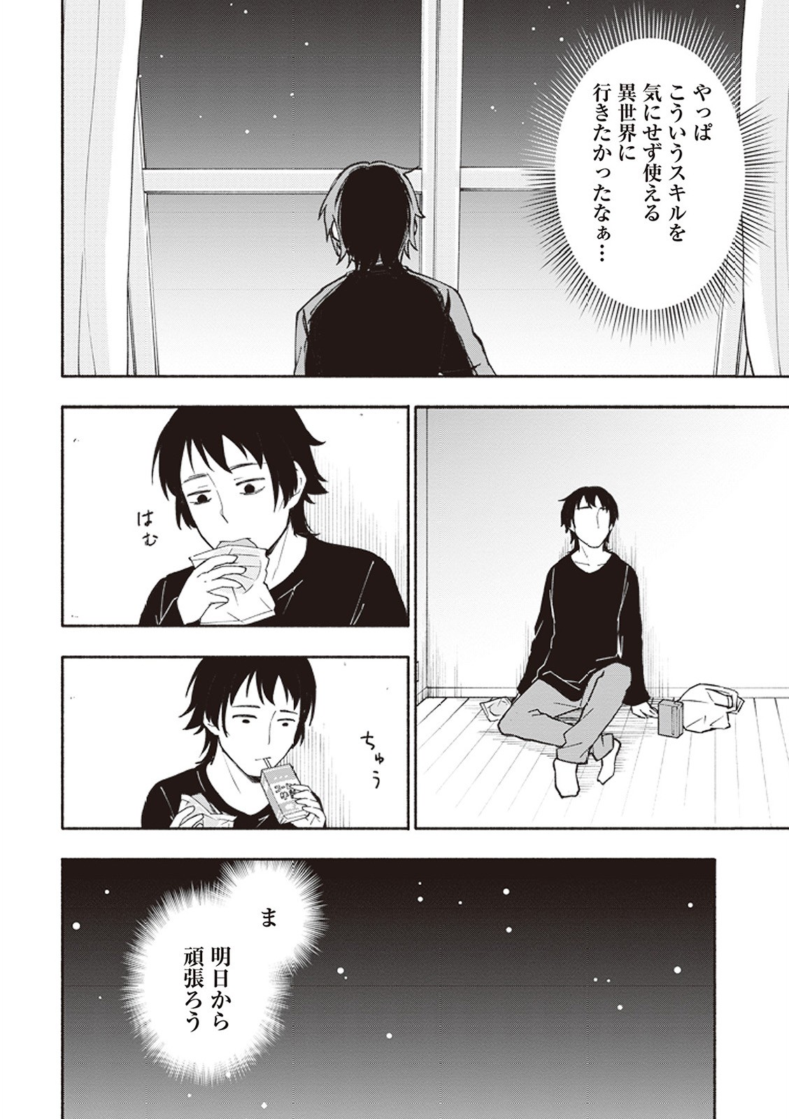 Page 57