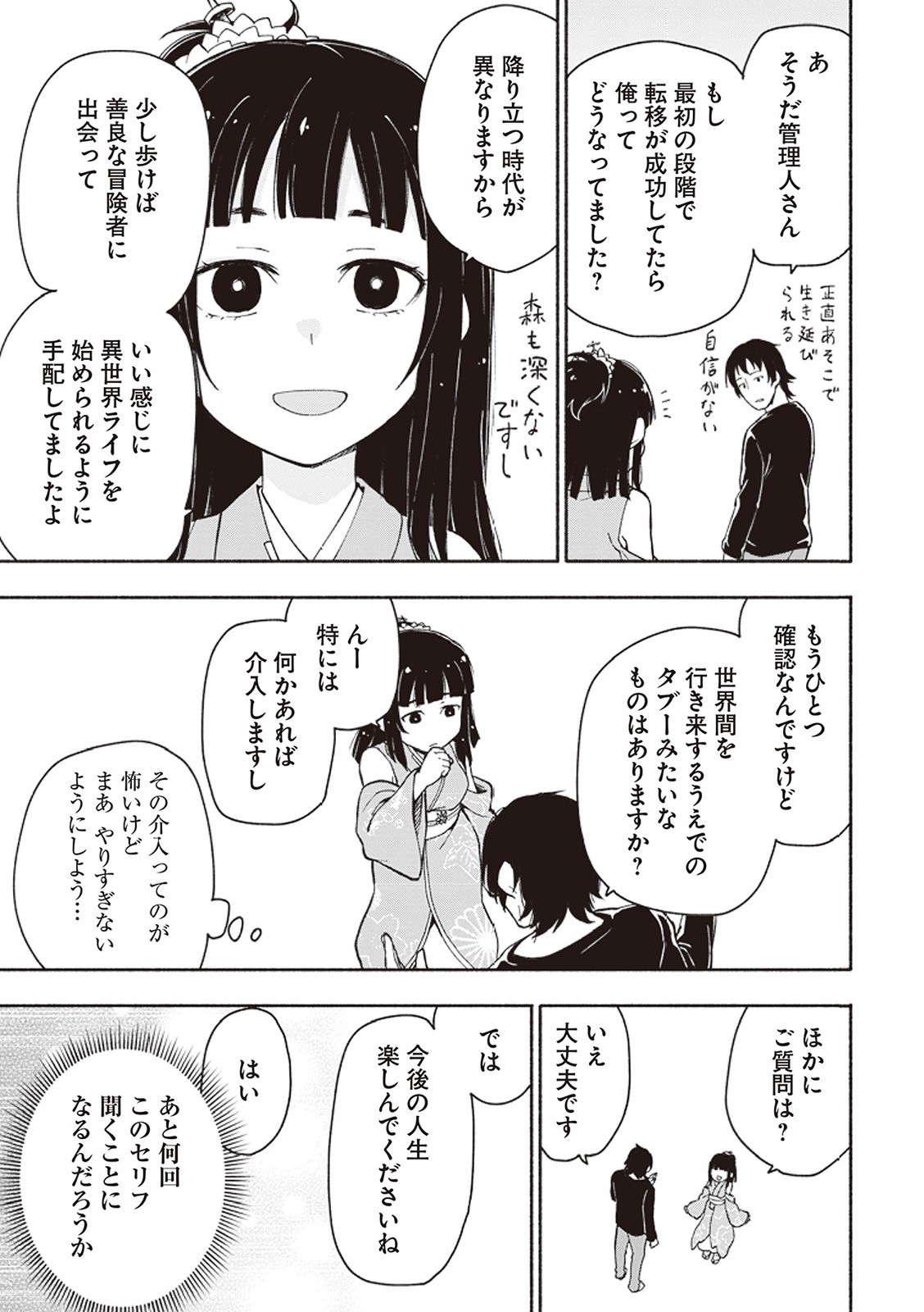 Page 68