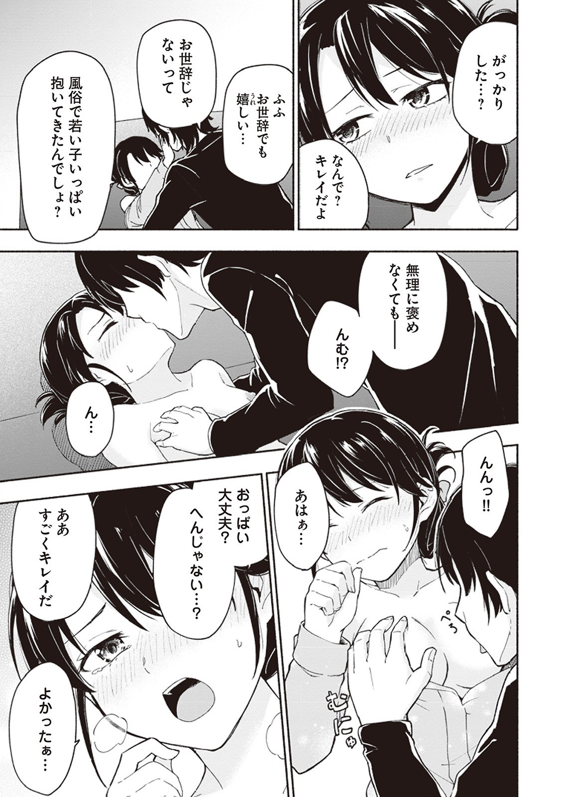 Page 82