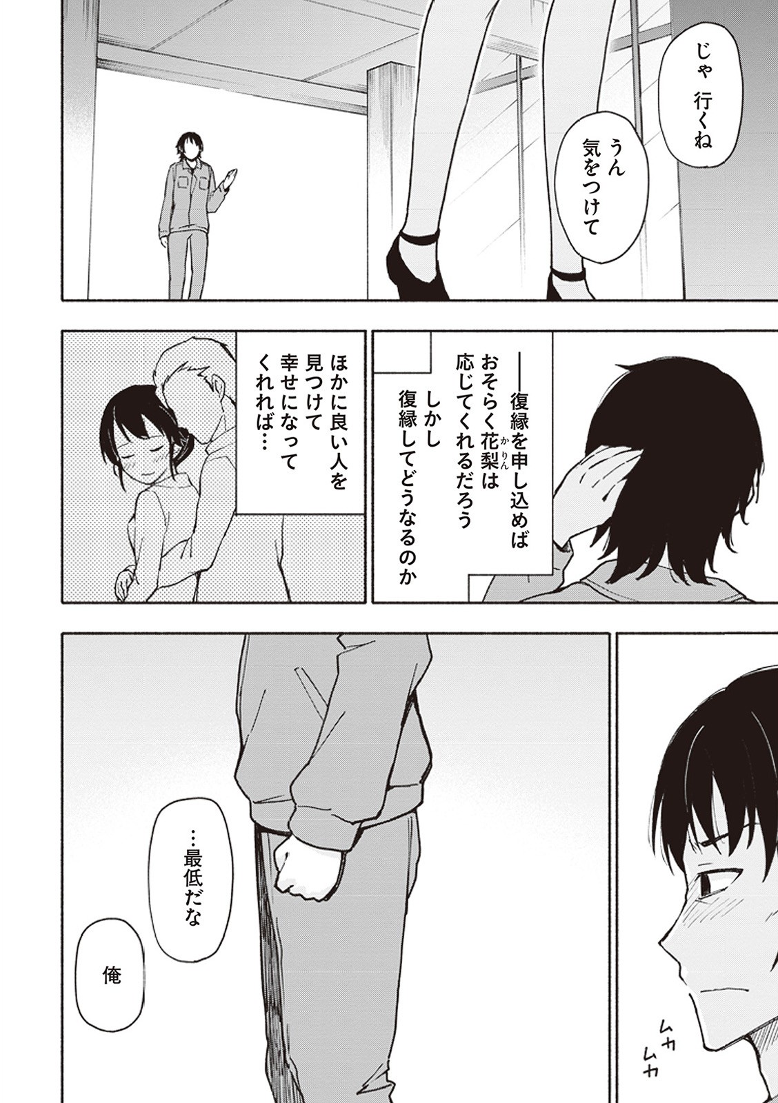 Page 99