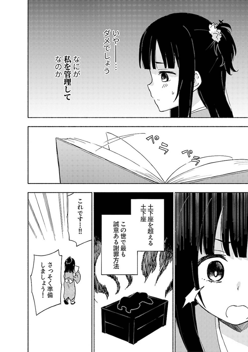 Page 194