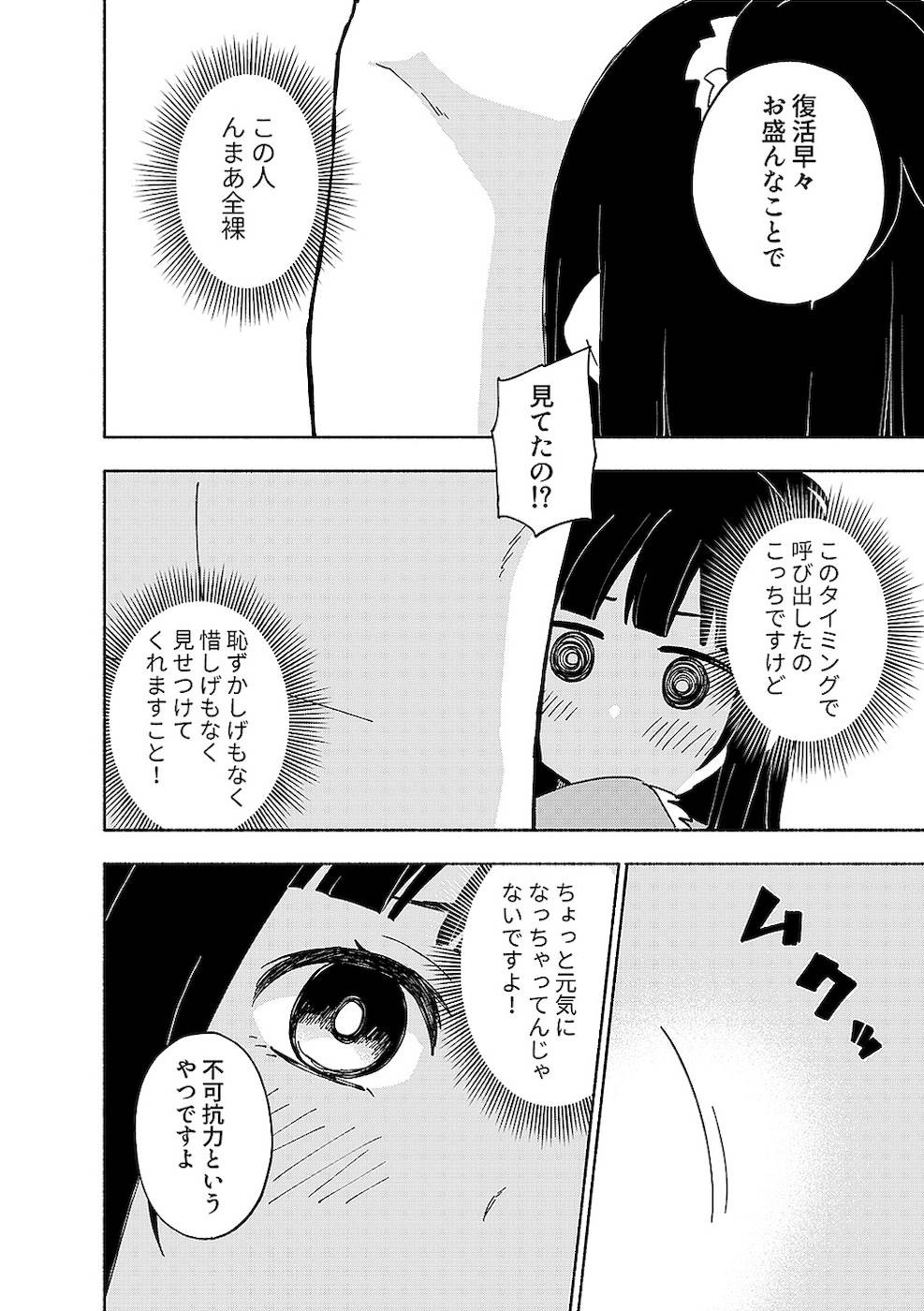 Page 198
