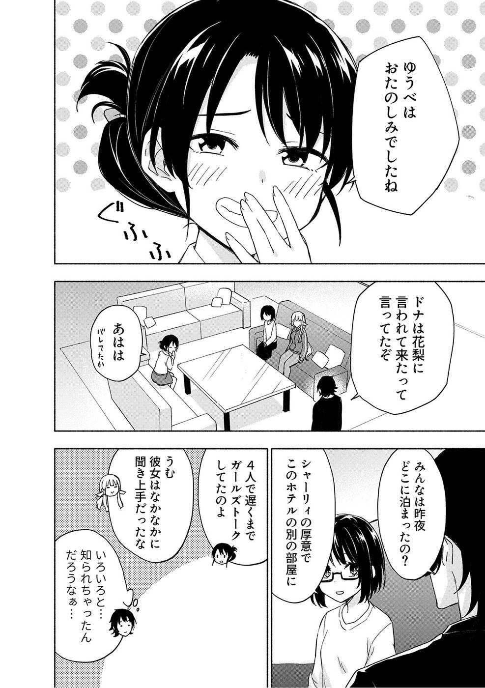 Page 108
