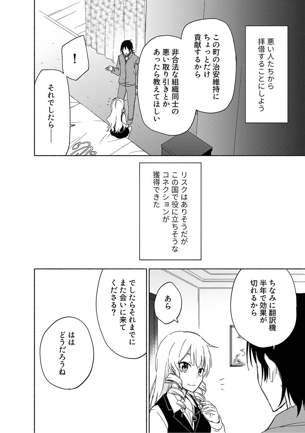 Page 68