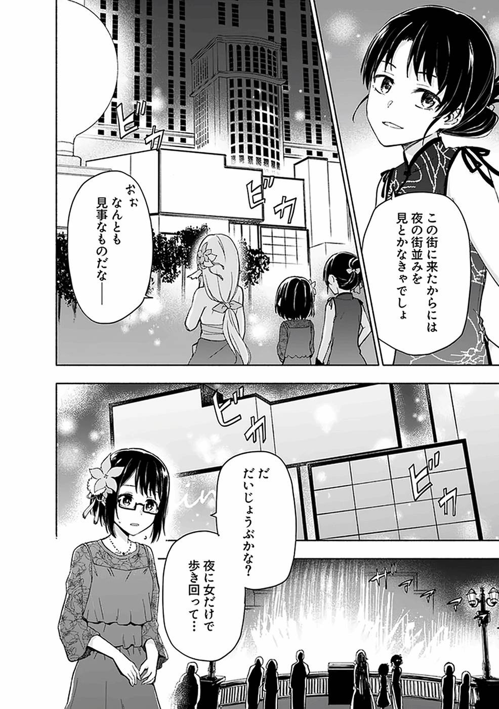 Page 78