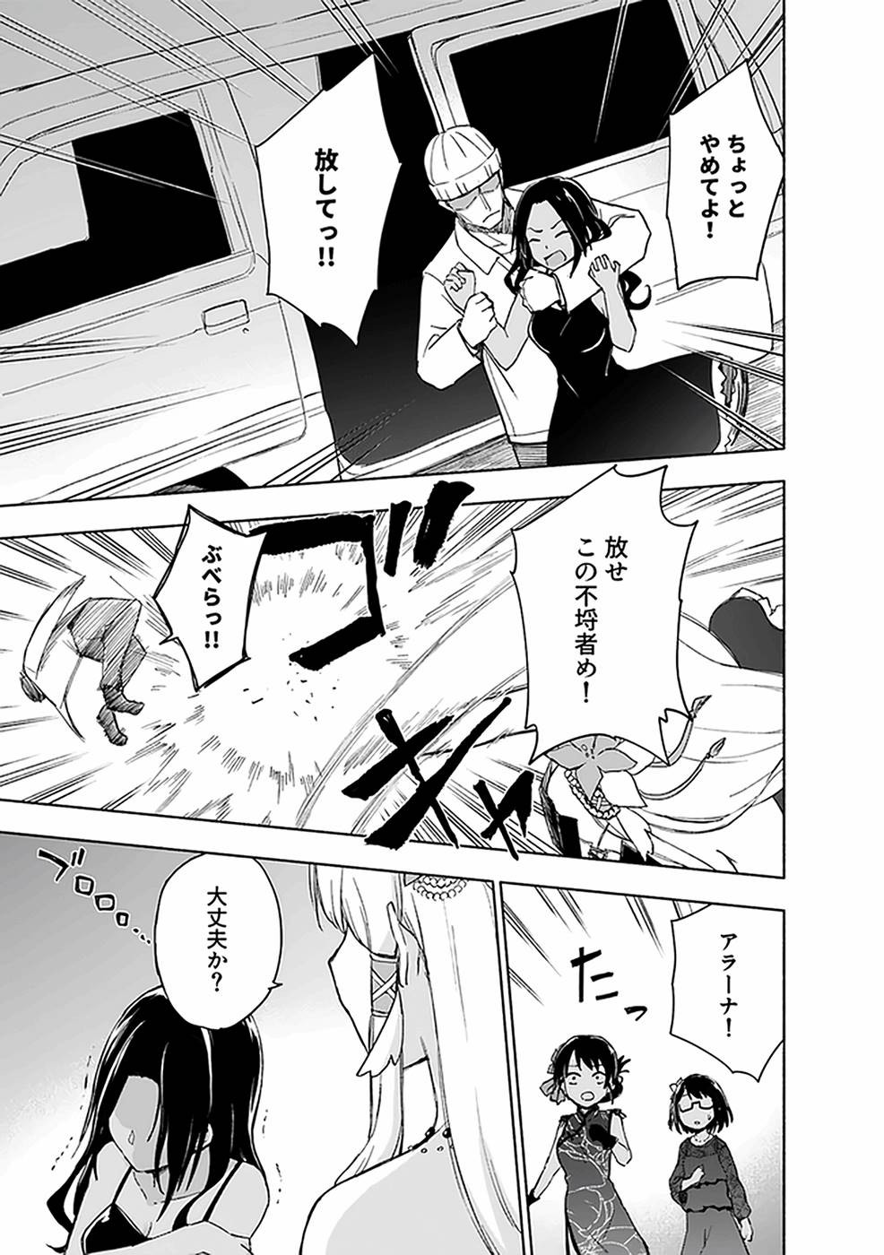 Page 81