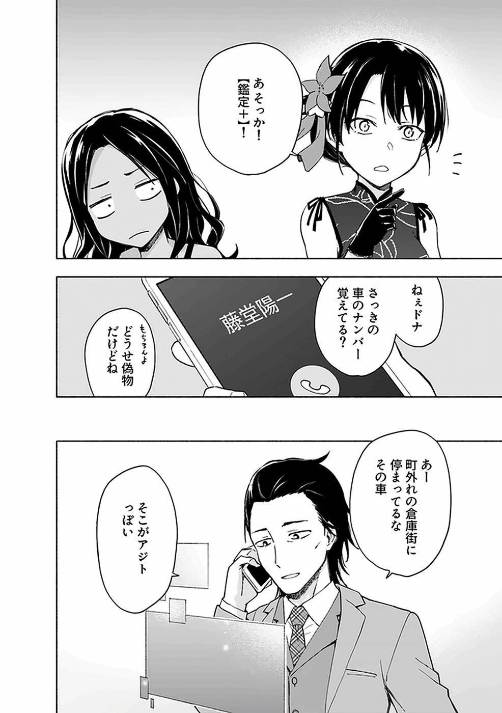Page 84